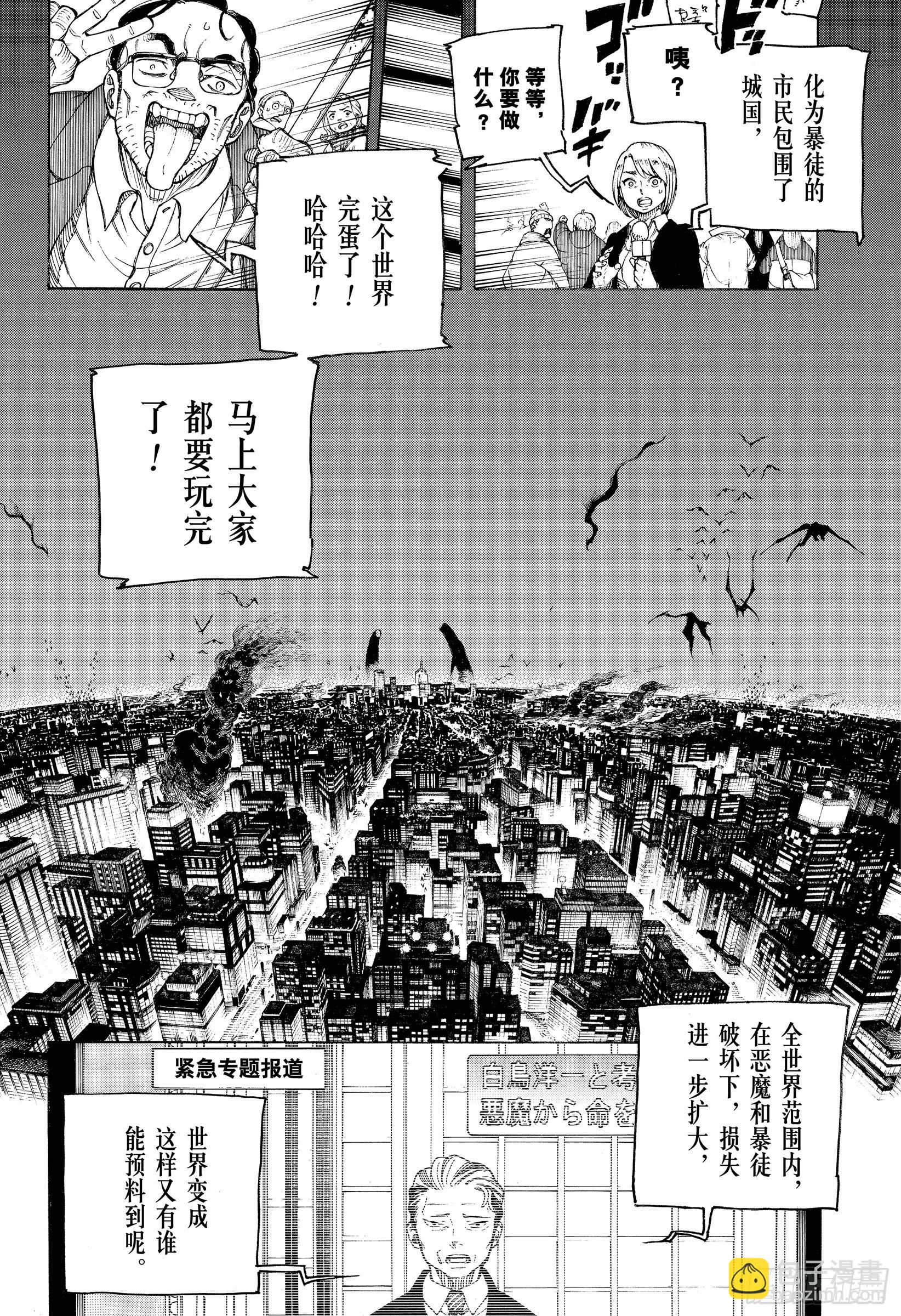 134 无双 觉醒-第137话