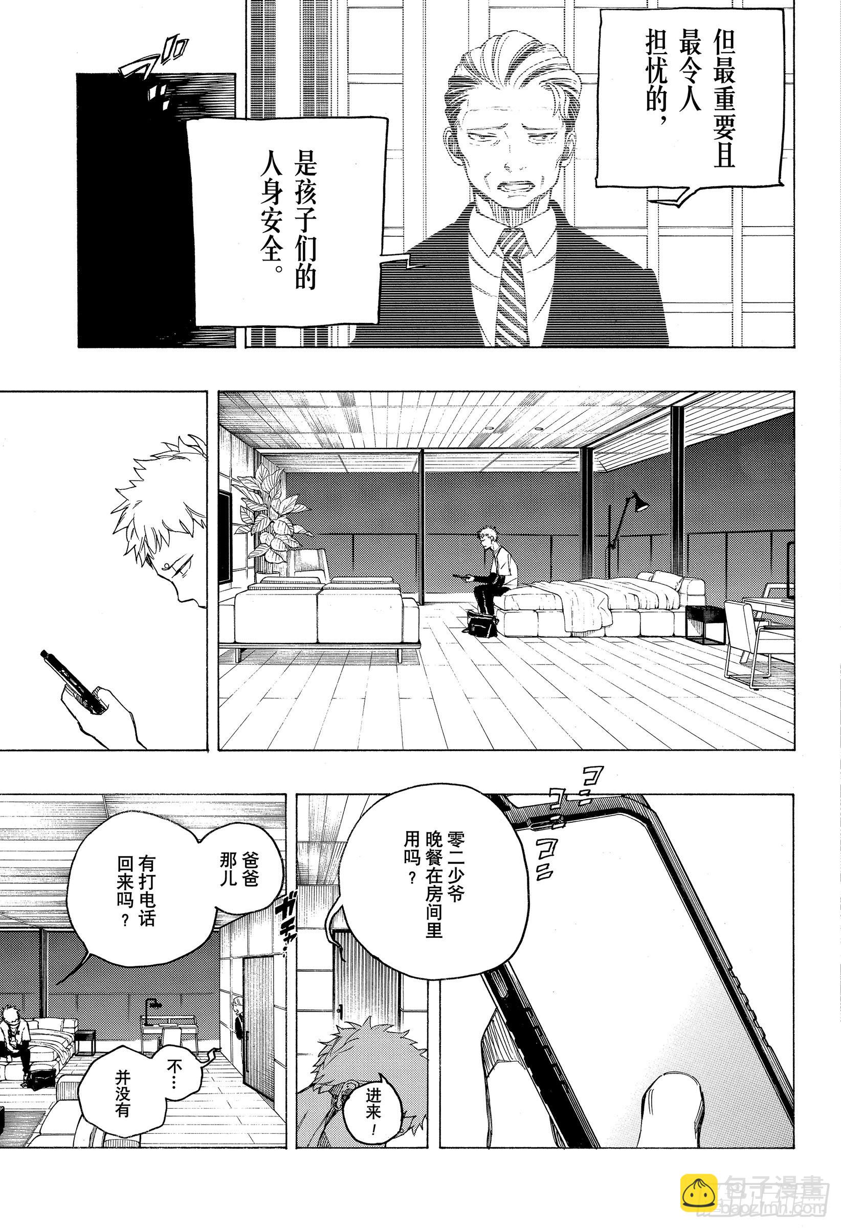 134 无双 觉醒-第137话