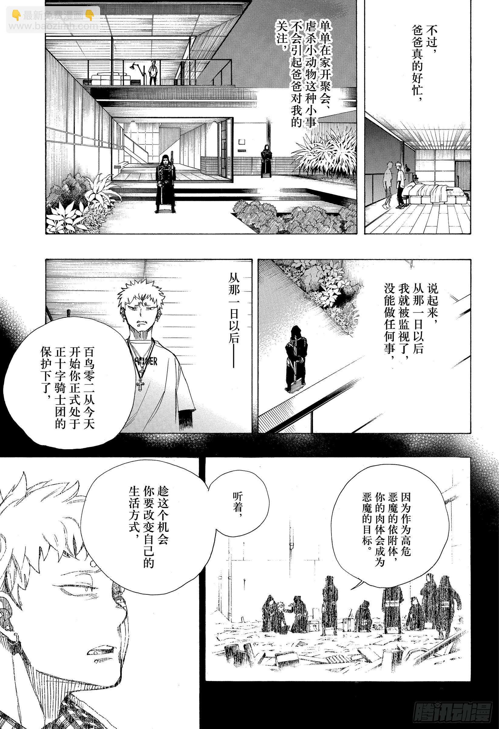 134 无双 觉醒-第137话