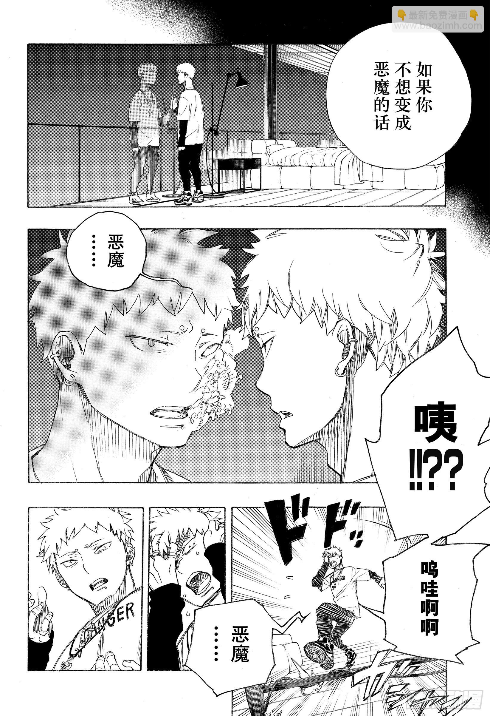 134 无双 觉醒-第137话