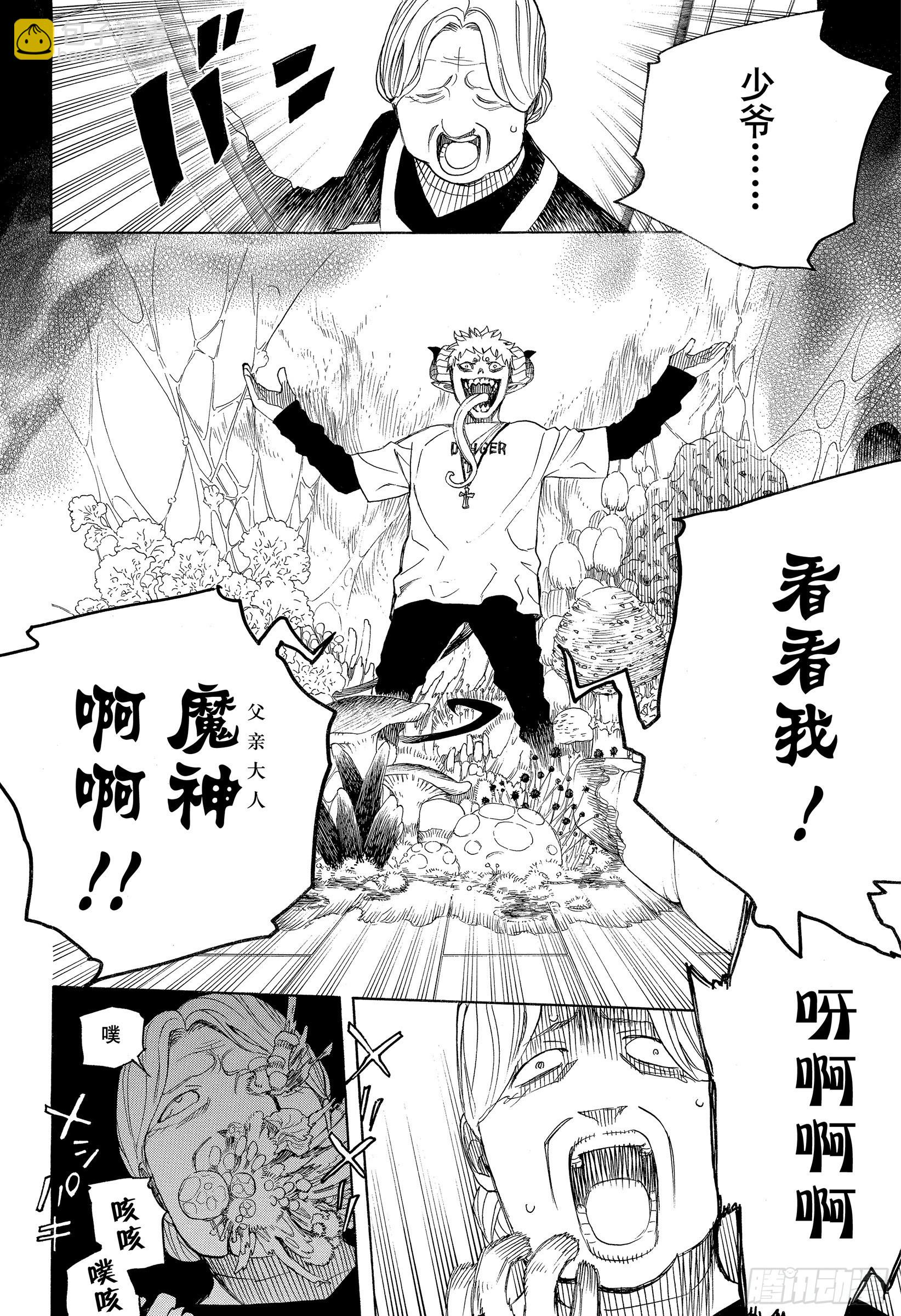 134 无双 觉醒-第137话