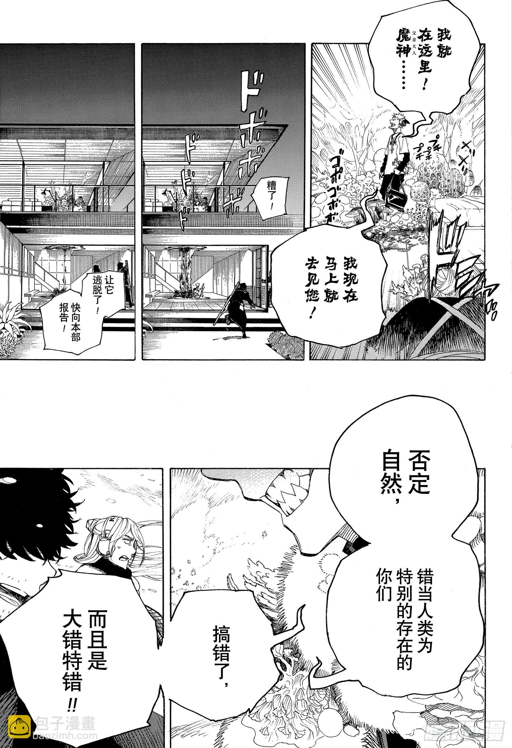 134 无双 觉醒-第137话