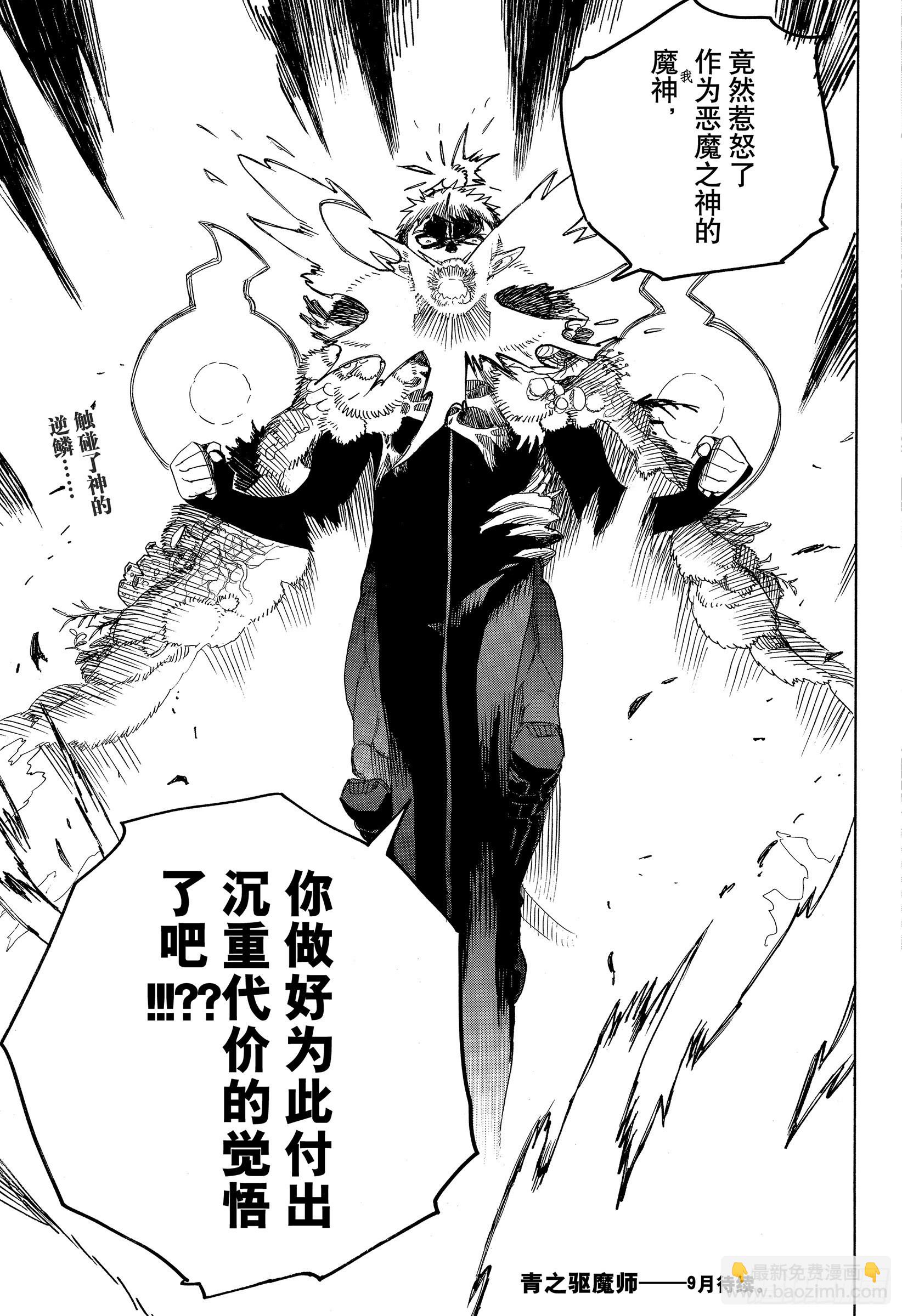 134 无双 觉醒-第137话