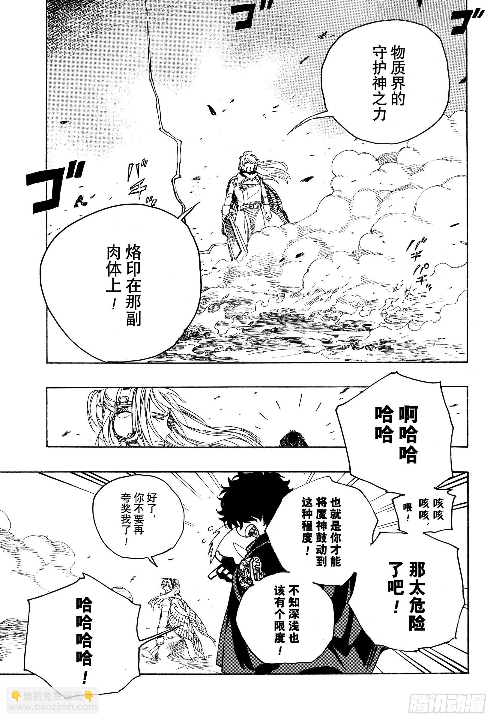 134 无双 觉醒-第137话