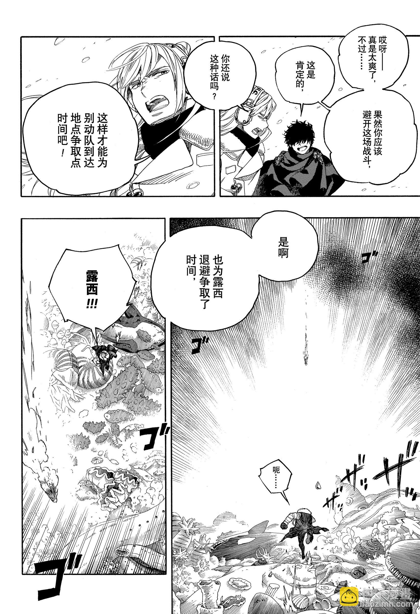 134 无双 觉醒-第137话