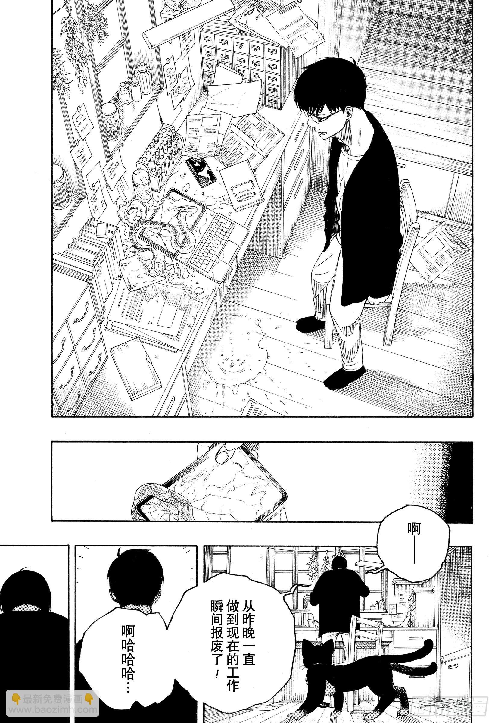 番外 库洛的关照-第139话