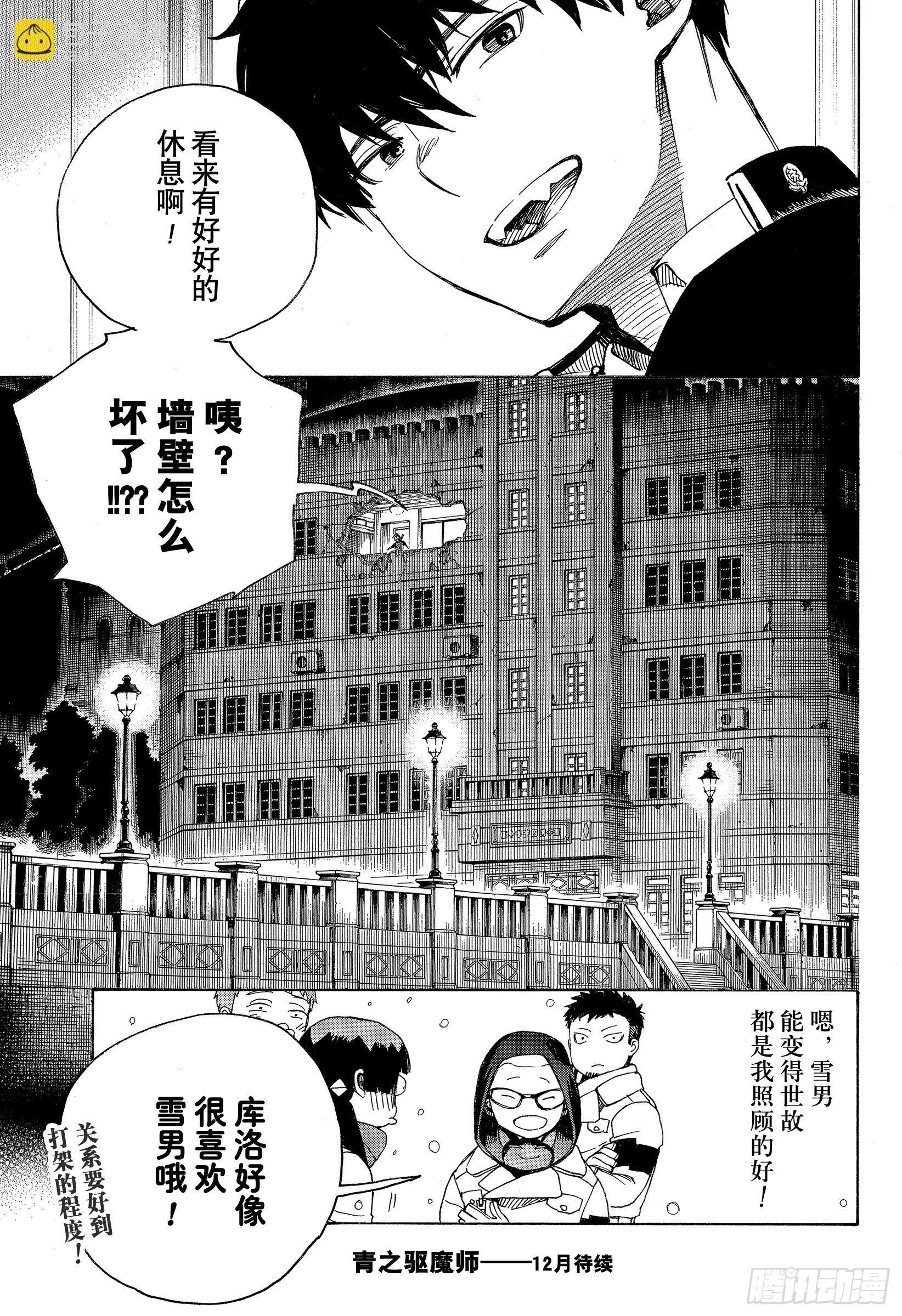 番外 库洛的关照-第139话