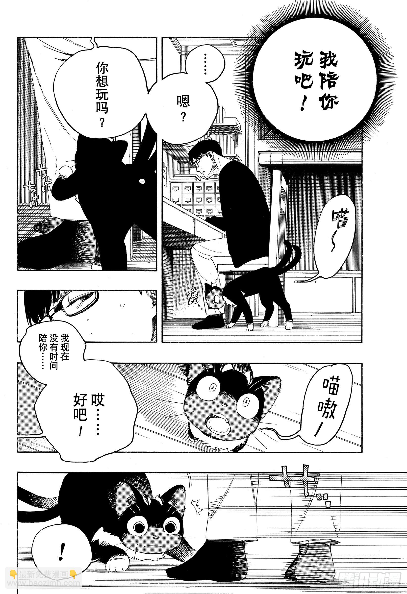番外 库洛的关照-第139话
