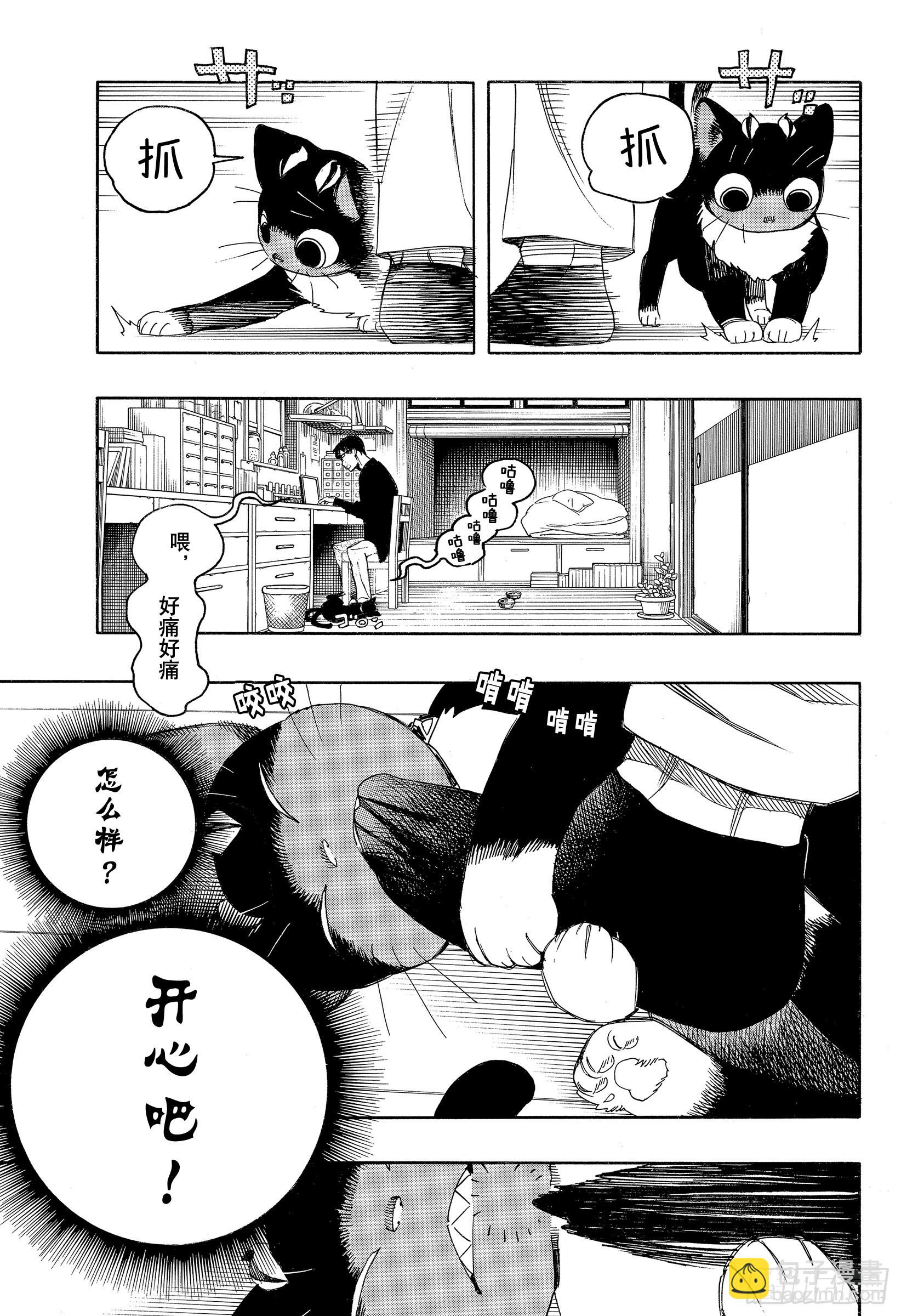 番外 库洛的关照-第139话