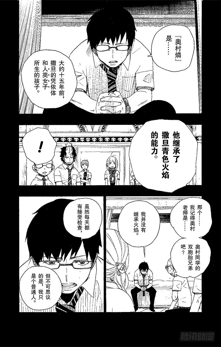 15 全部都一样(1/2)-第15话