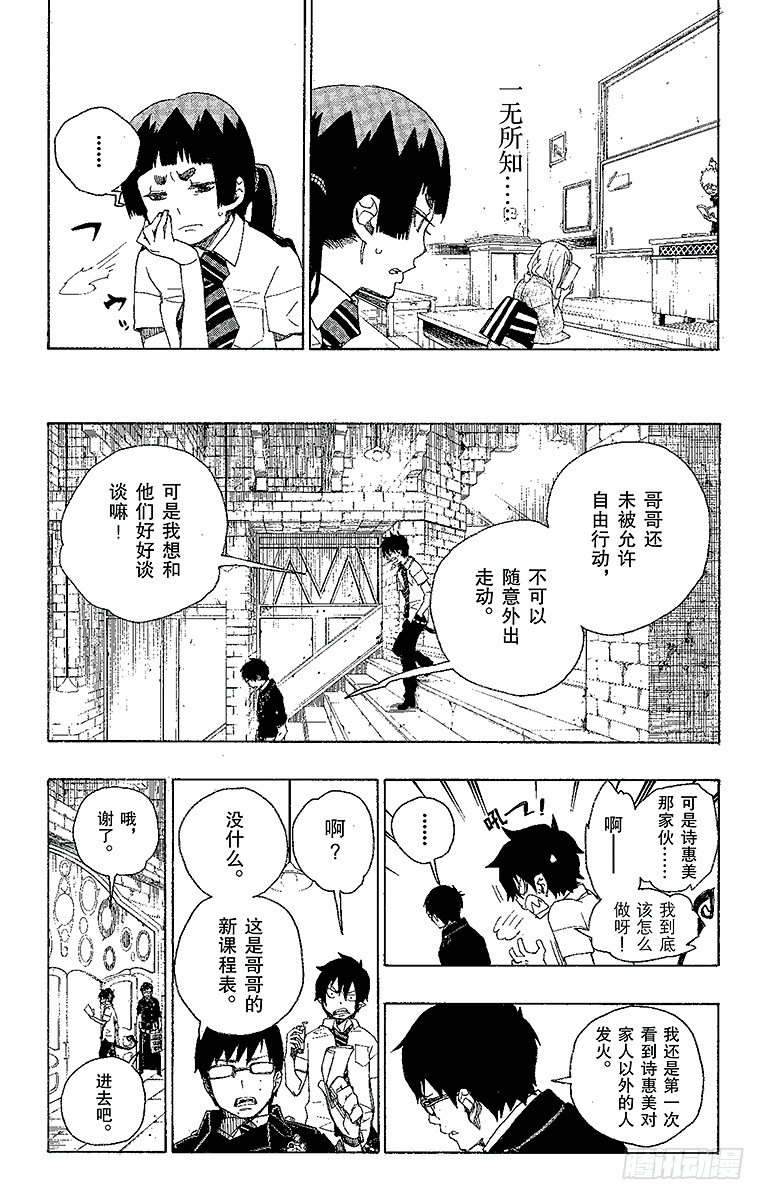 15 全部都一样(1/2)-第15话