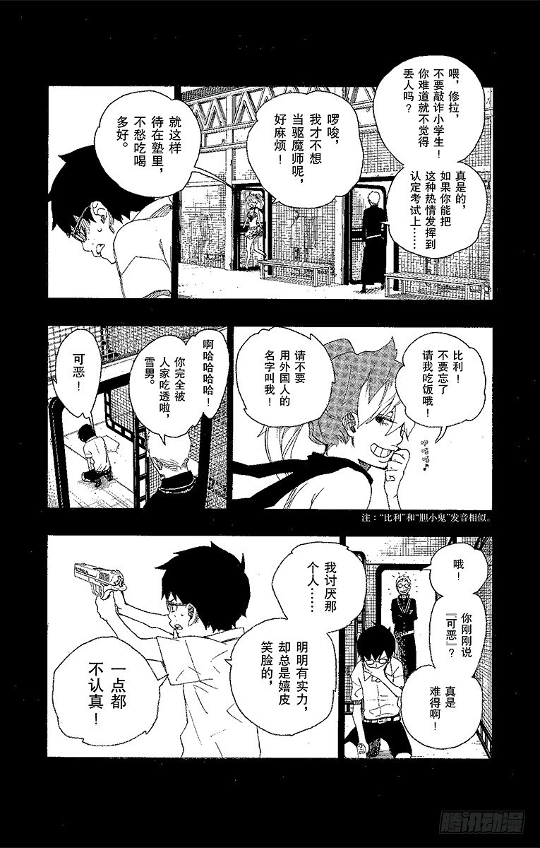 15 全部都一样(1/2)-第15话