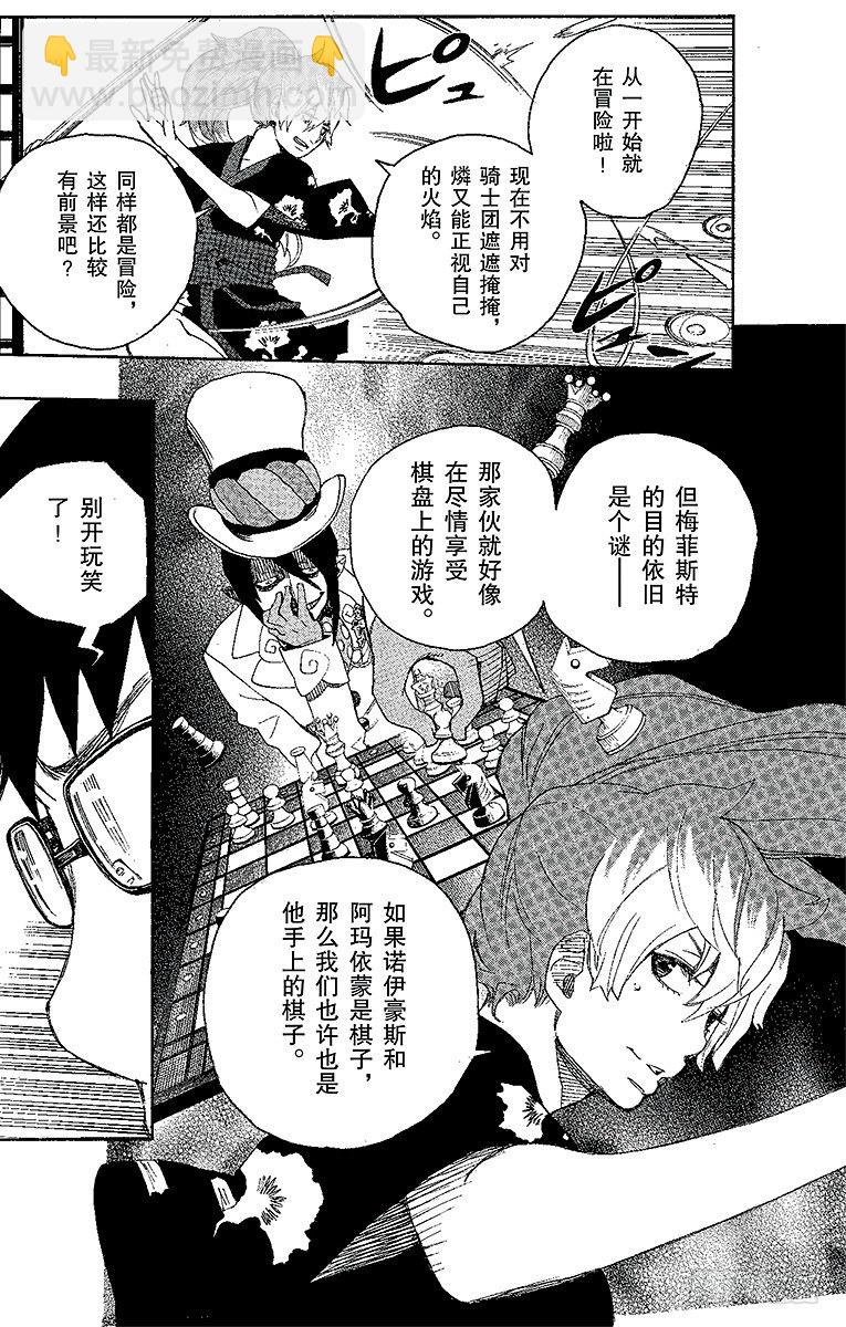 15 全部都一样(1/2)-第15话