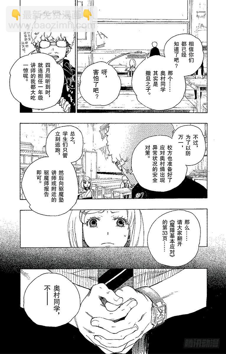 15 全部都一样(1/2)-第15话