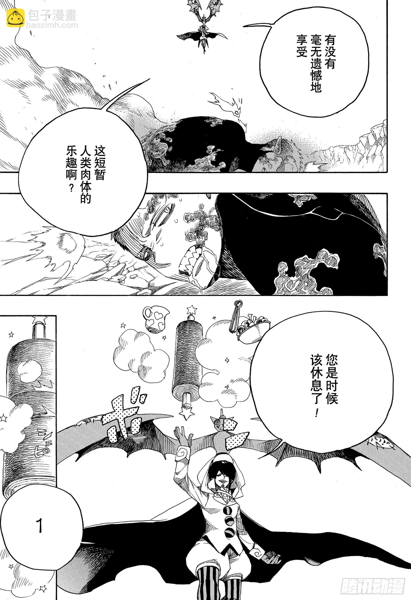 137 无双 祸-第141话
