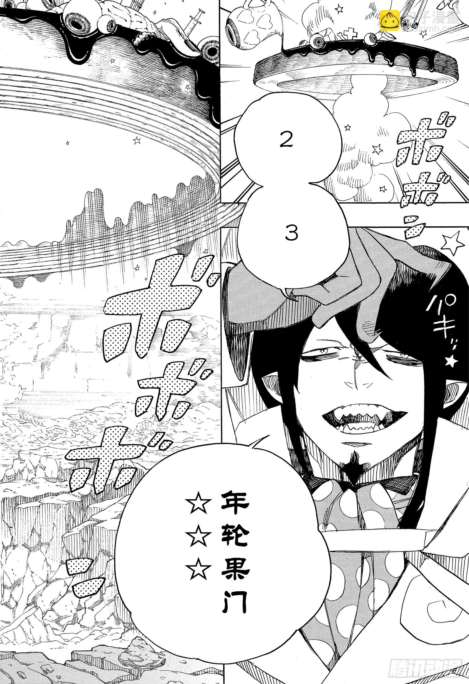 137 无双 祸-第141话