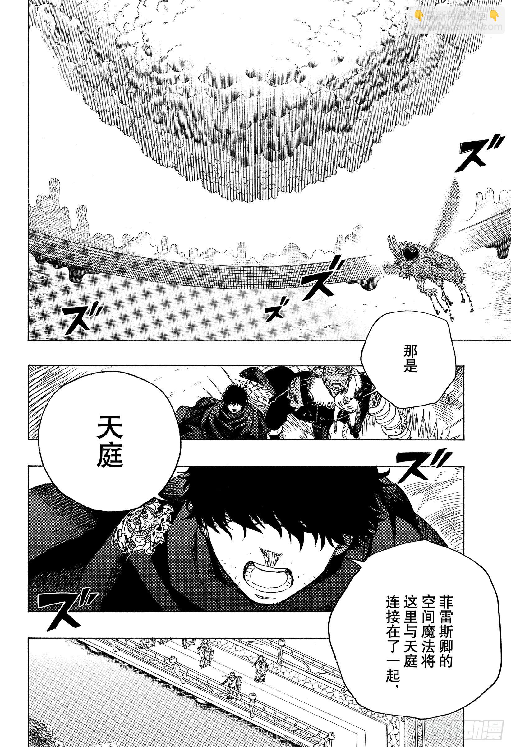 137 无双 祸-第141话
