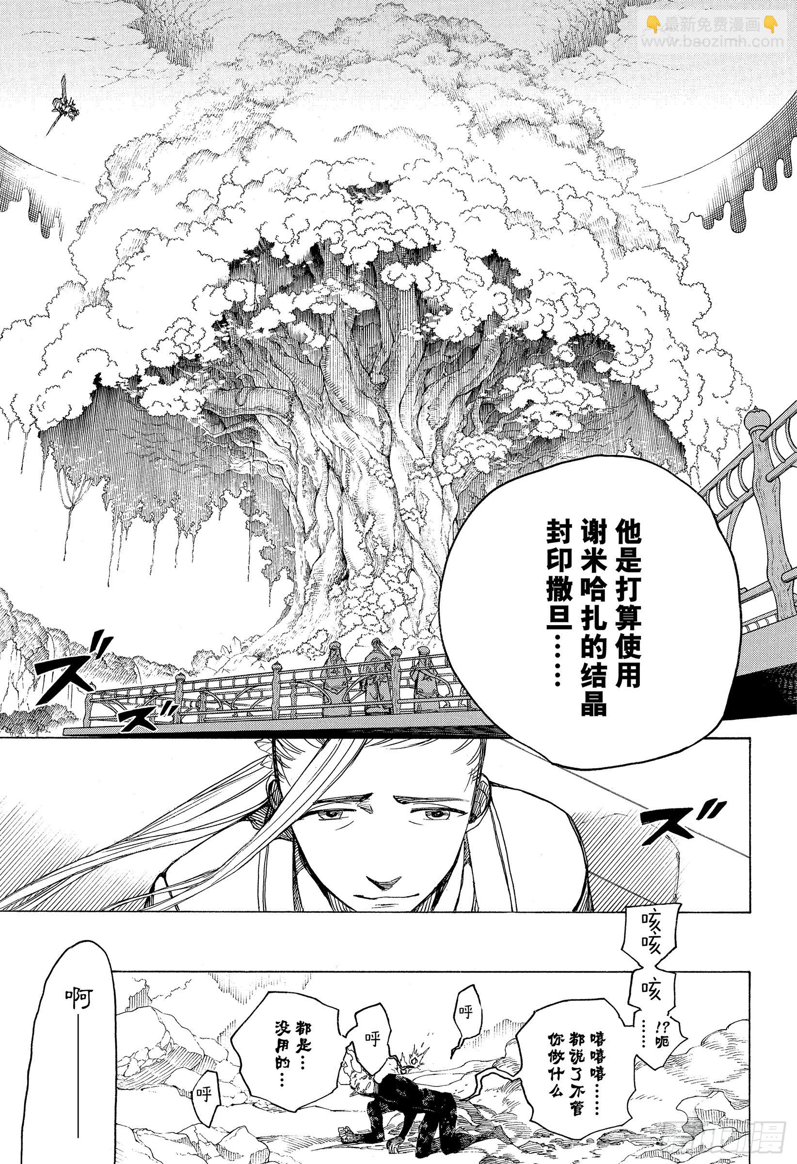 137 无双 祸-第141话