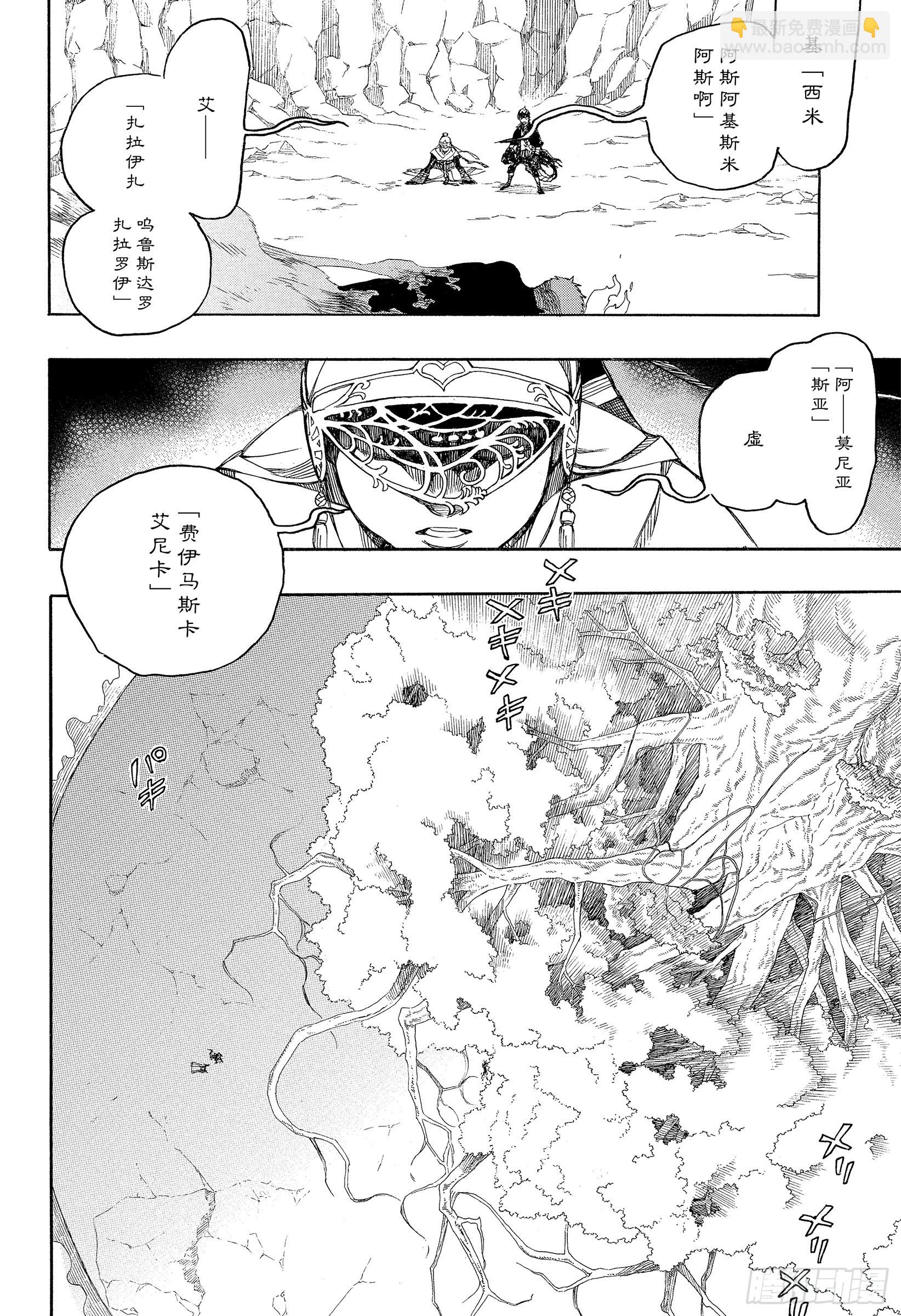 137 无双 祸-第141话