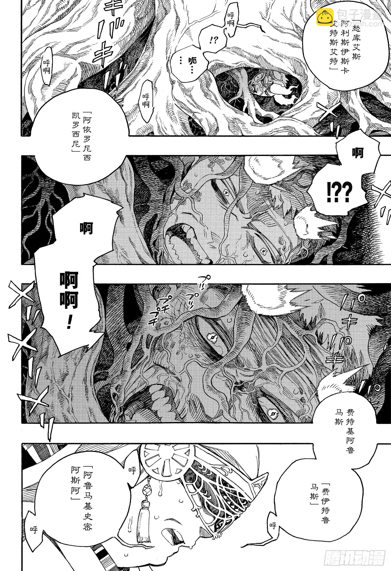 137 无双 祸-第141话