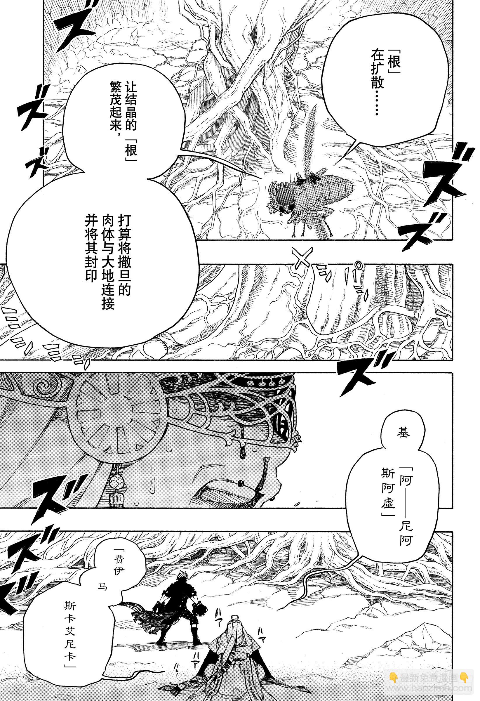 137 无双 祸-第141话