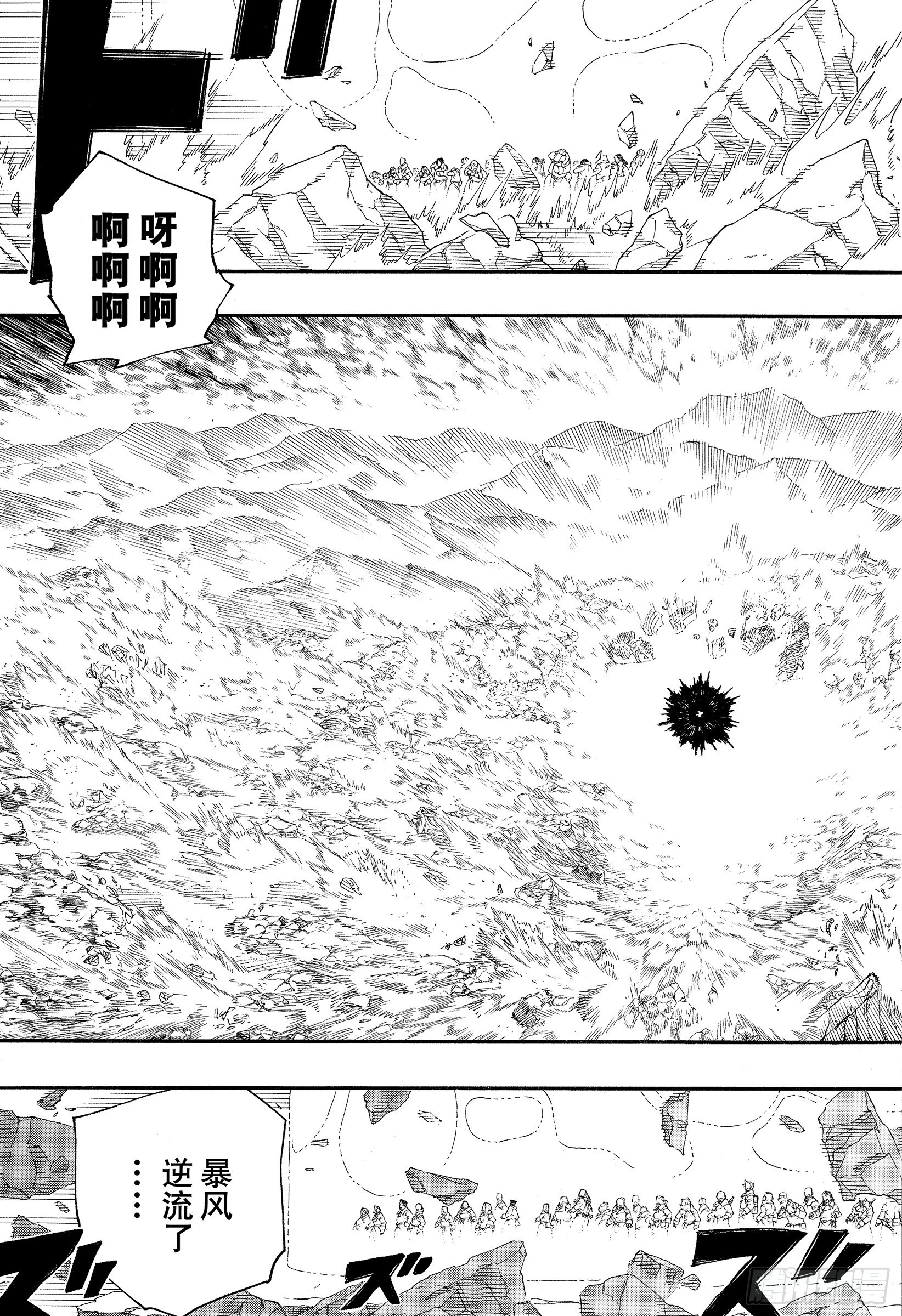 137 无双 祸-第141话