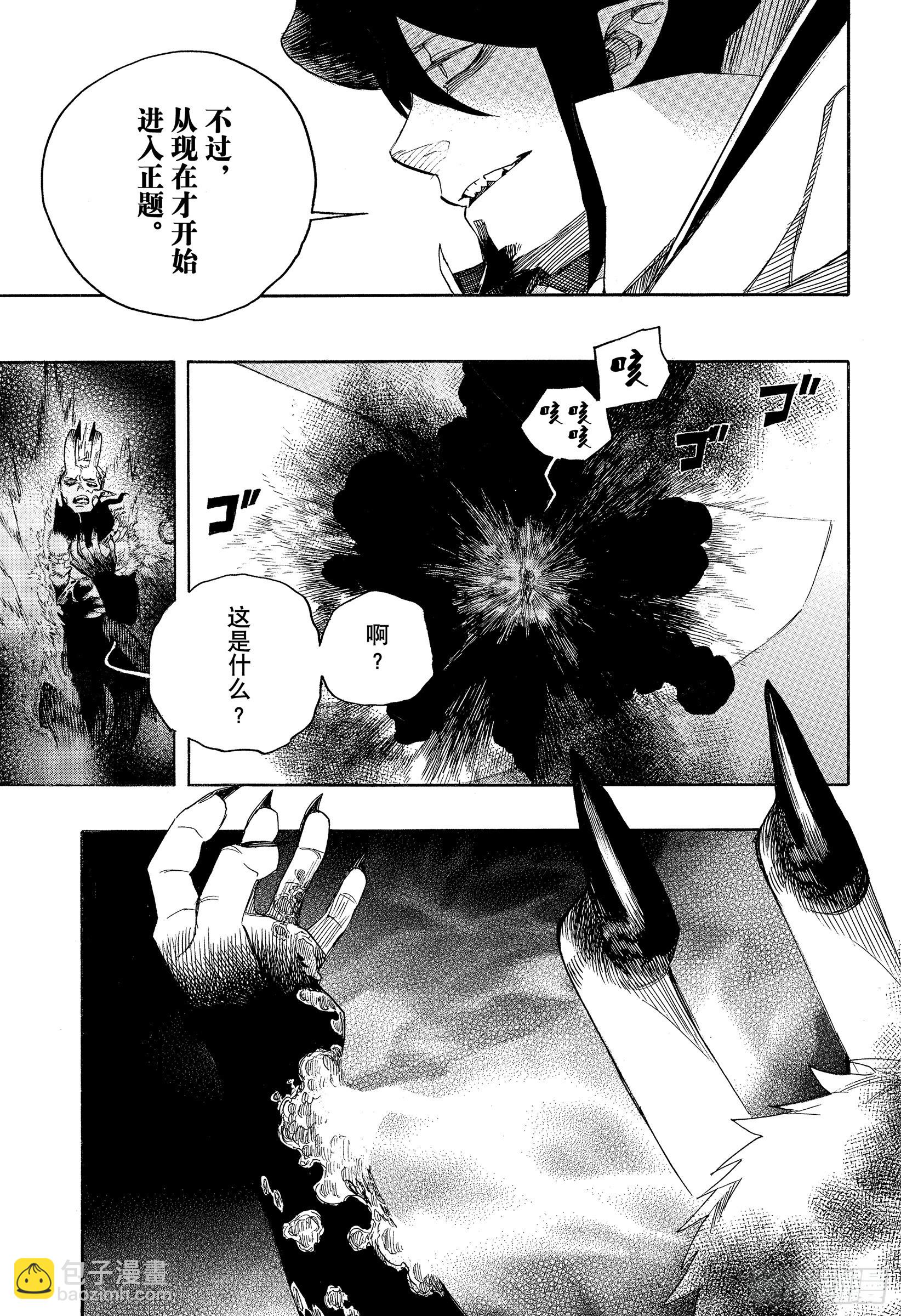 137 无双 祸-第141话