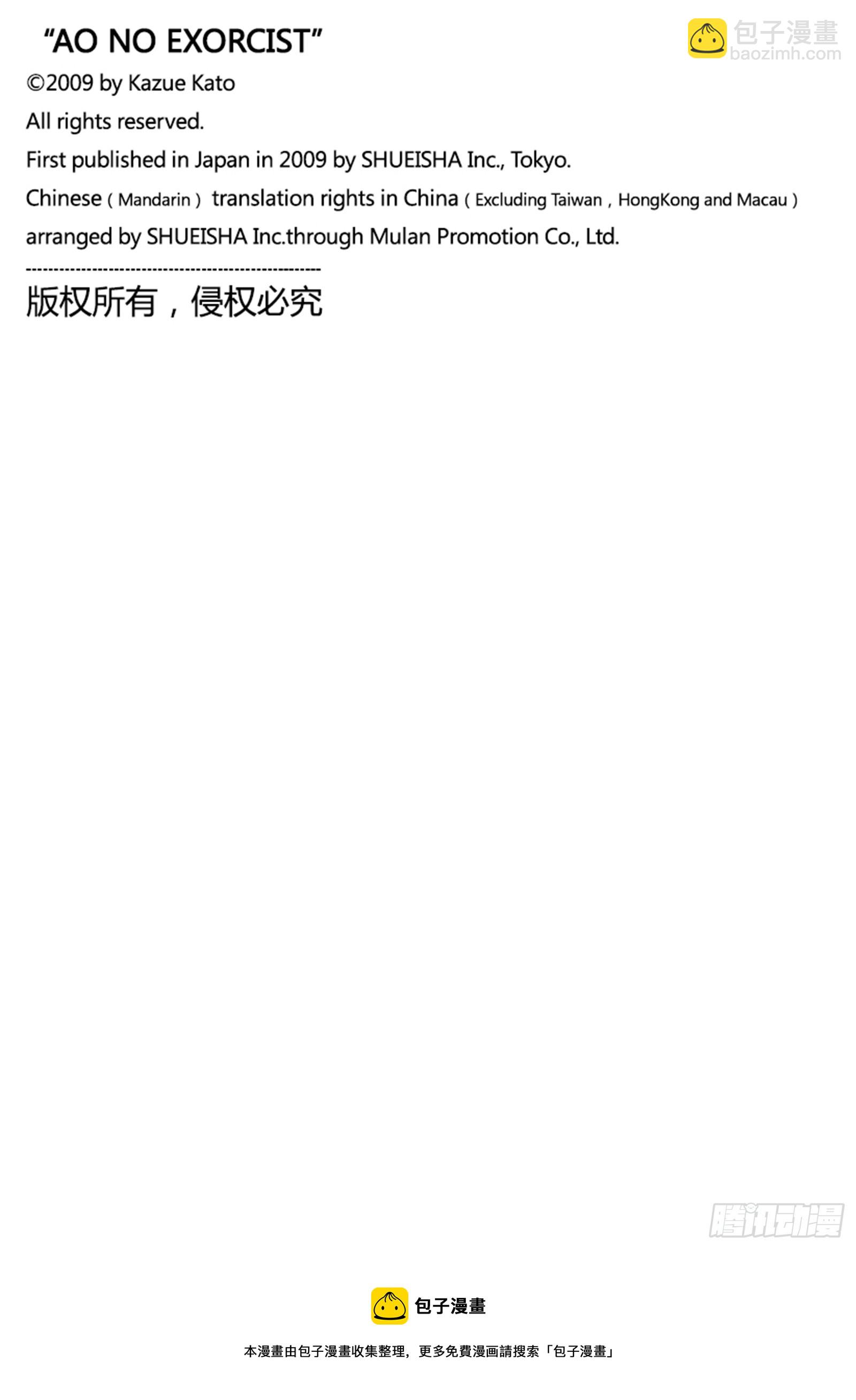 137 无双 祸-第141话
