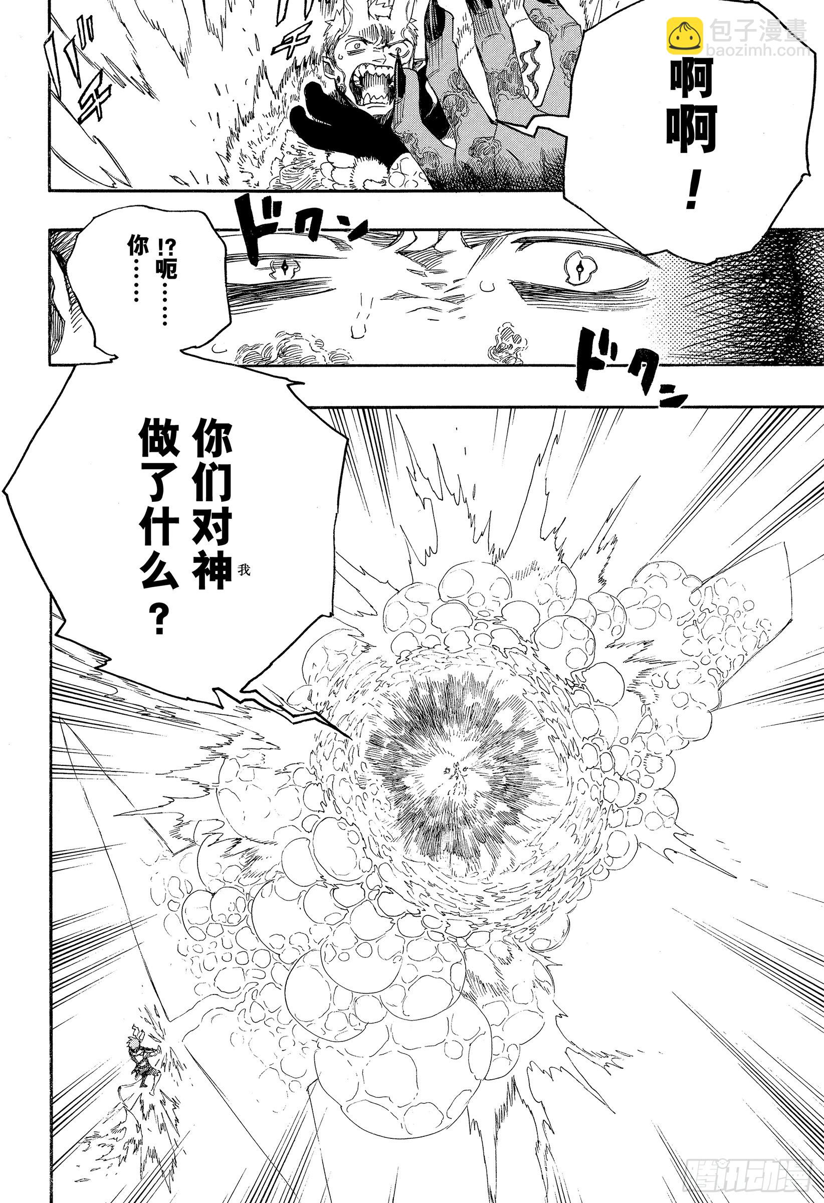 137 无双 祸-第141话