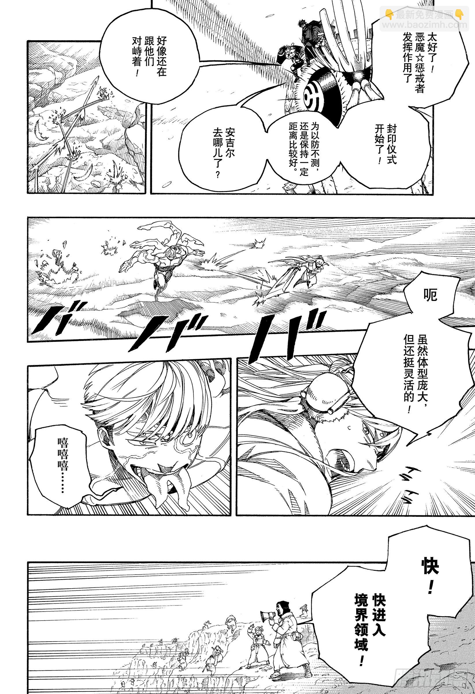 137 无双 祸-第141话