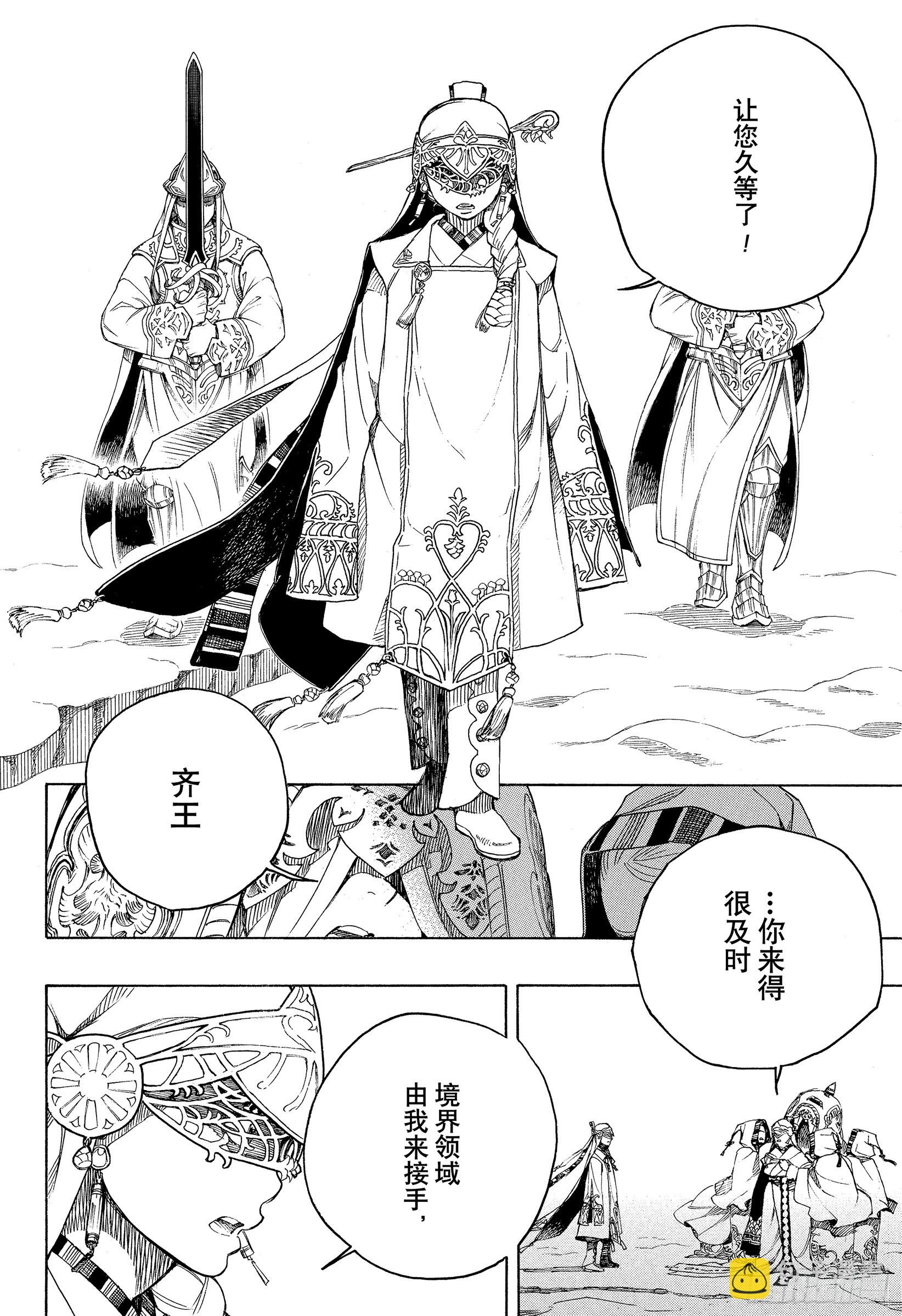 137 无双 祸-第141话