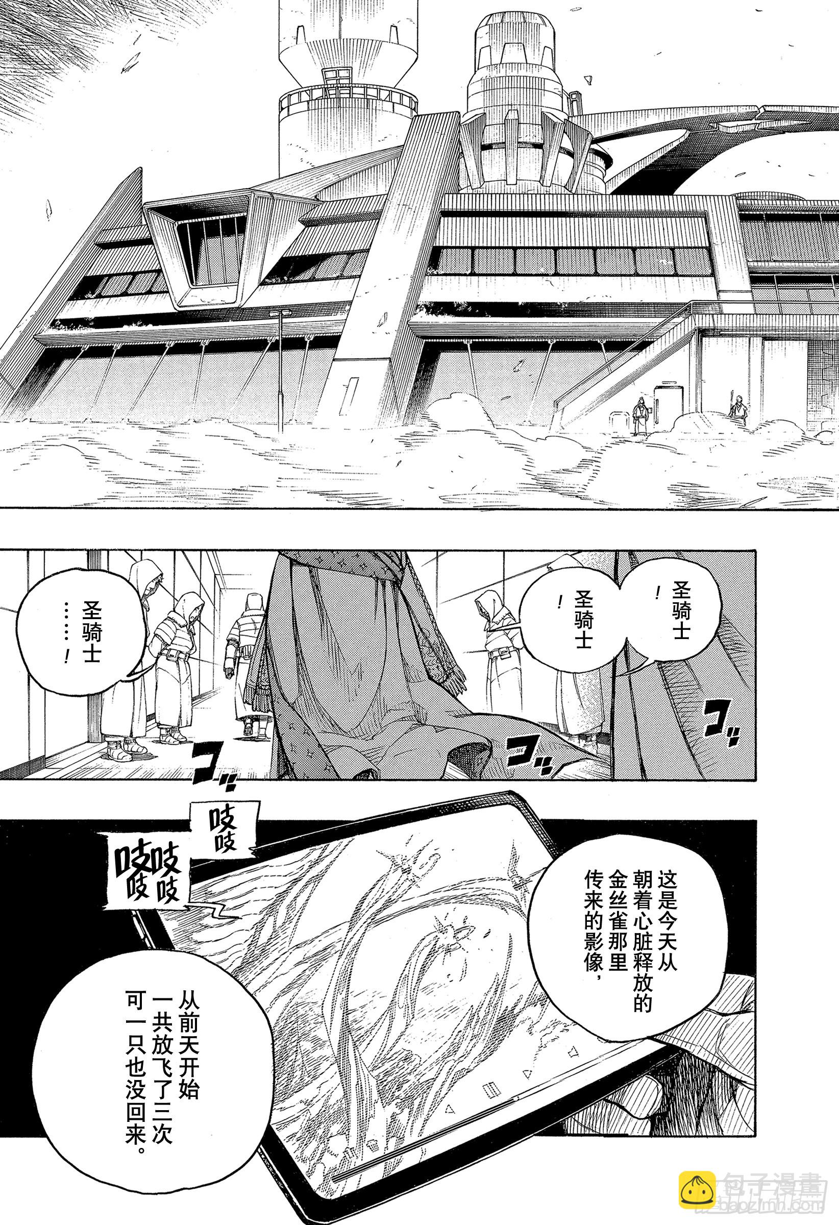 139 无双 自此 前篇-第143话