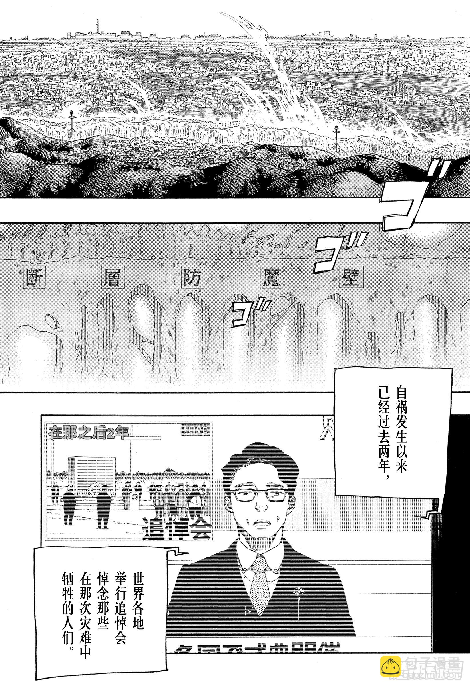 139 无双 自此 前篇-第143话
