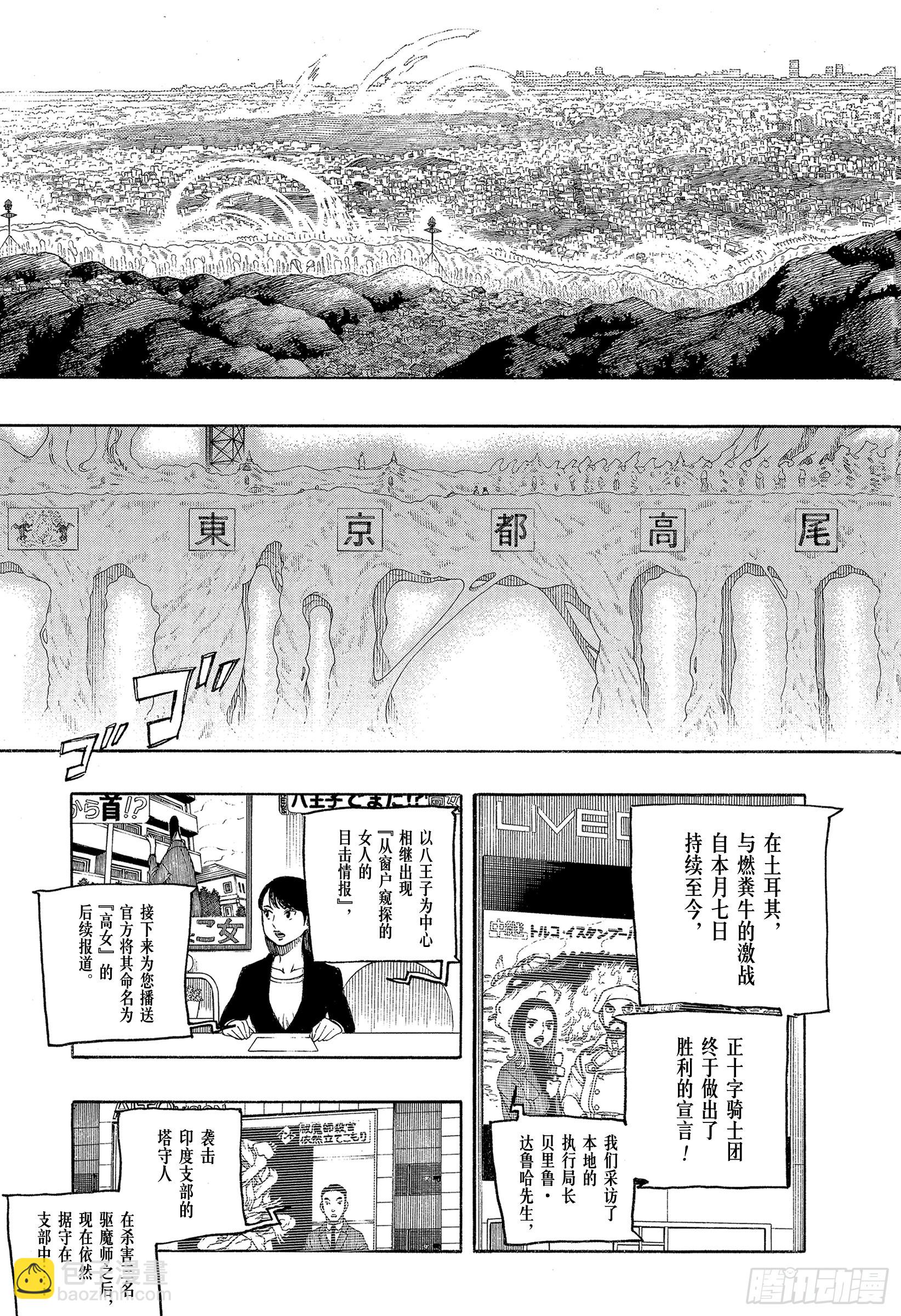 139 无双 自此 前篇-第143话