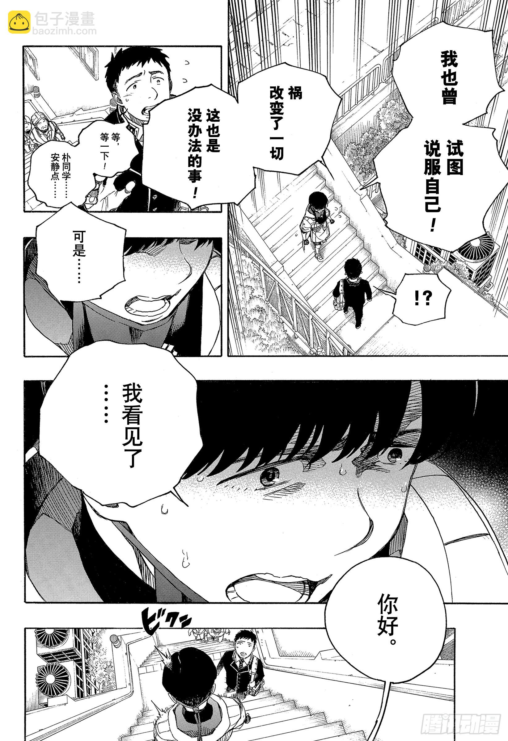 139 无双 自此 前篇-第143话