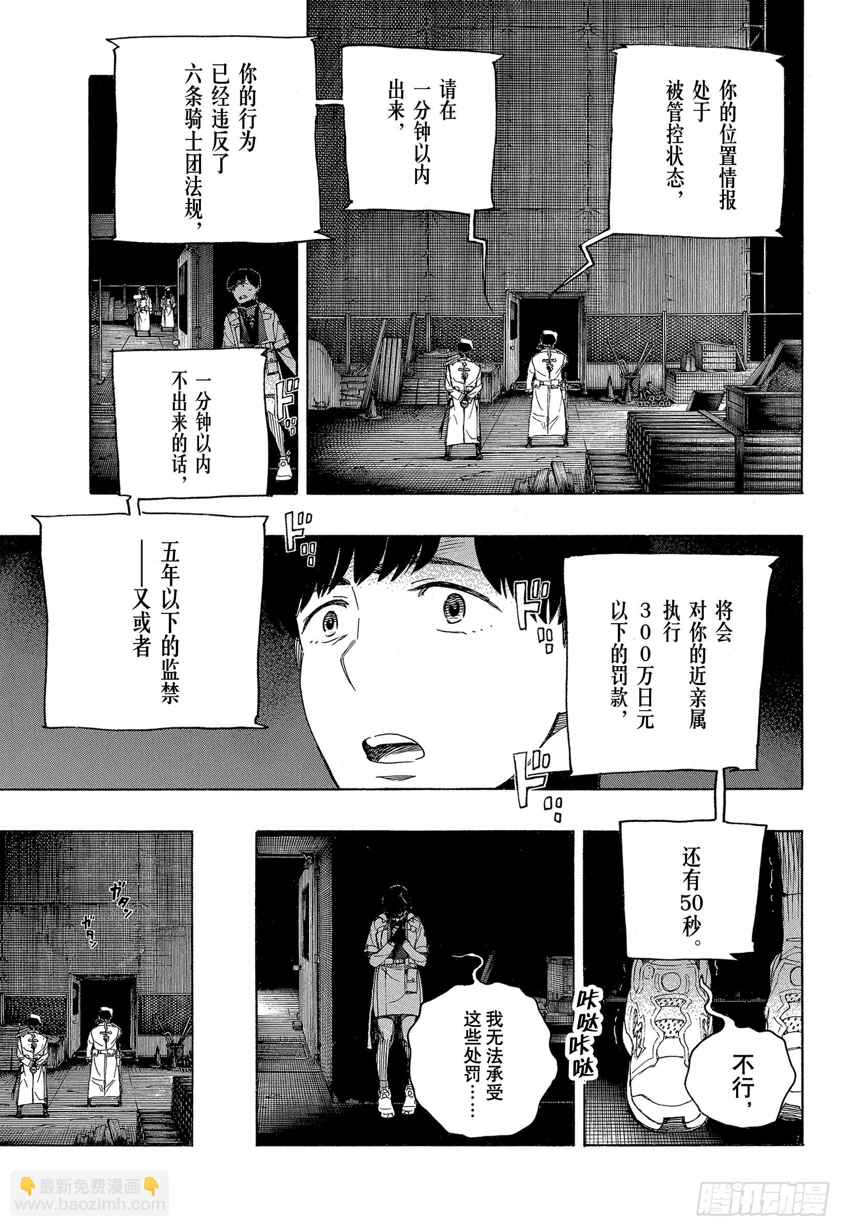 139 无双 自此 前篇-第143话