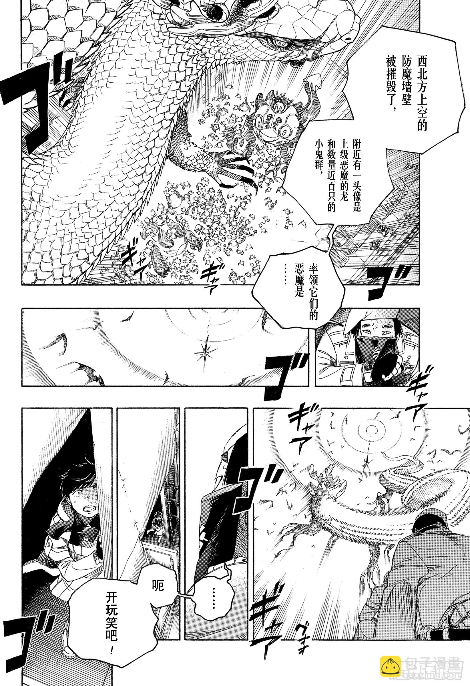 139 无双 自此 前篇-第143话