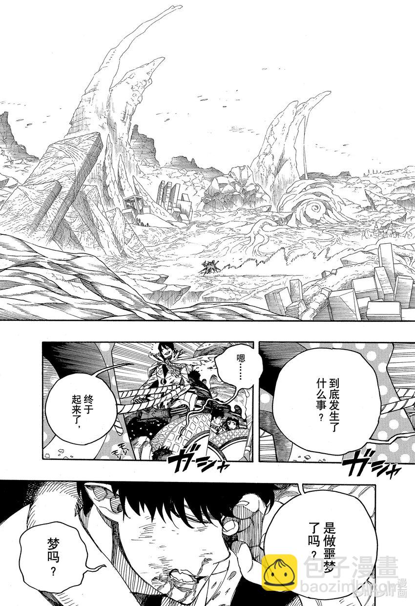 141 无双 出现-第145话