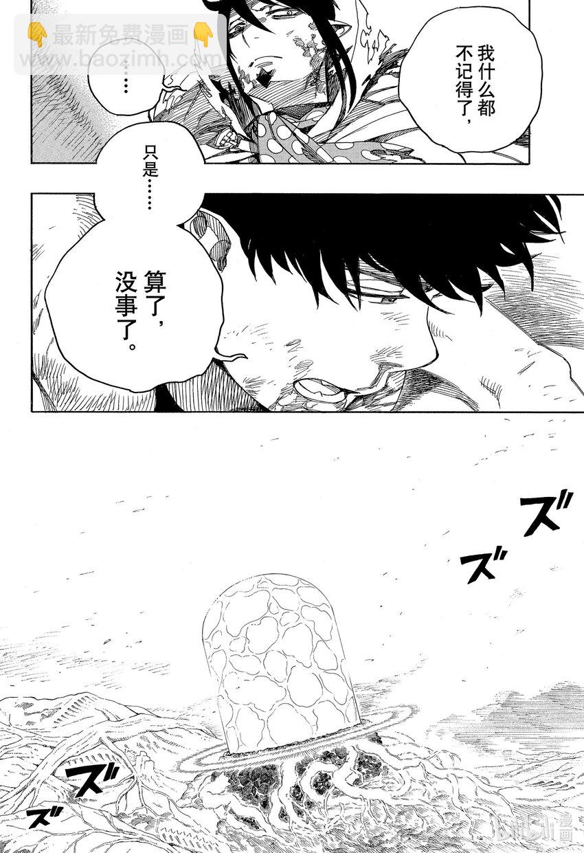 141 无双 出现-第145话