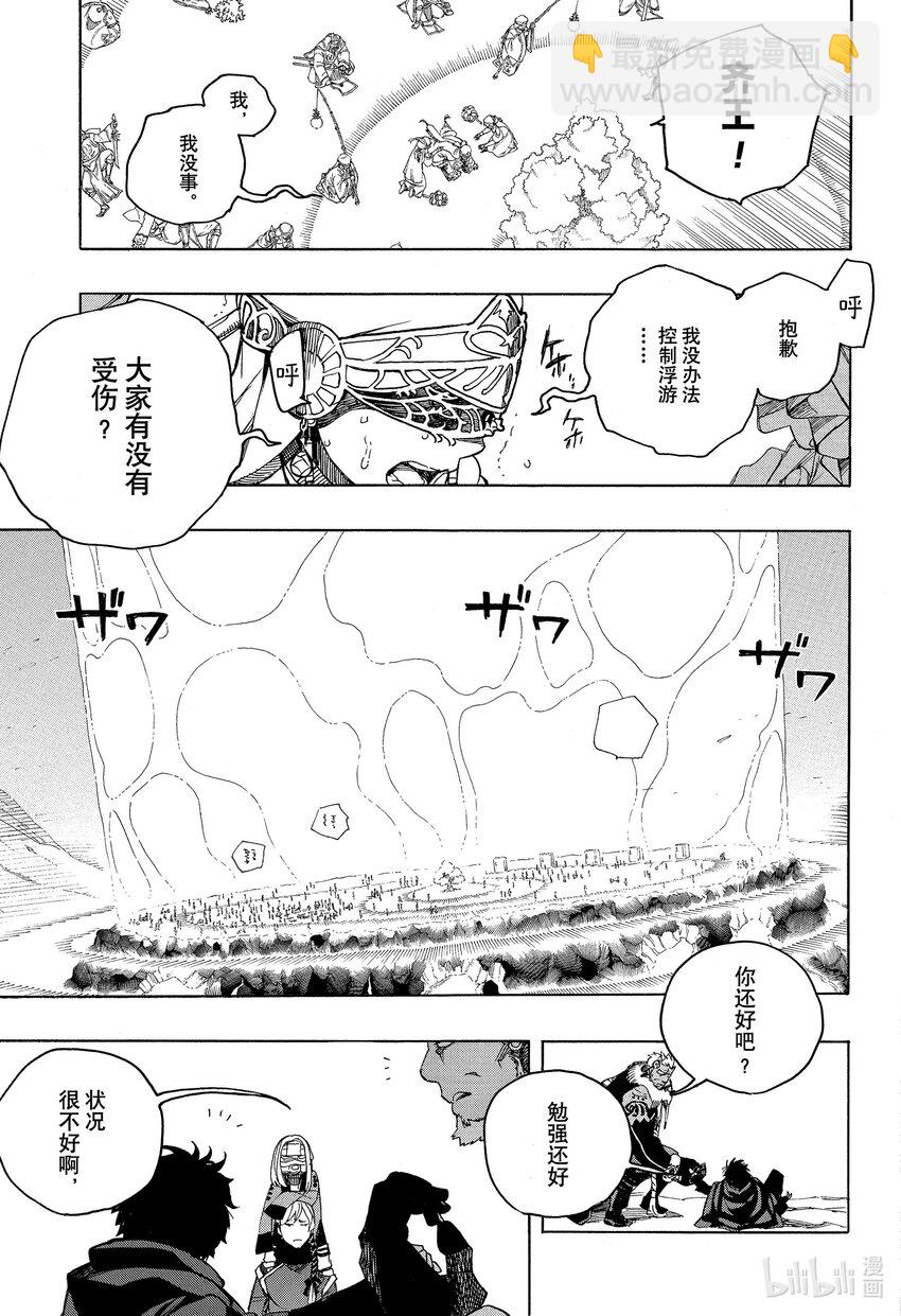 141 无双 出现-第145话