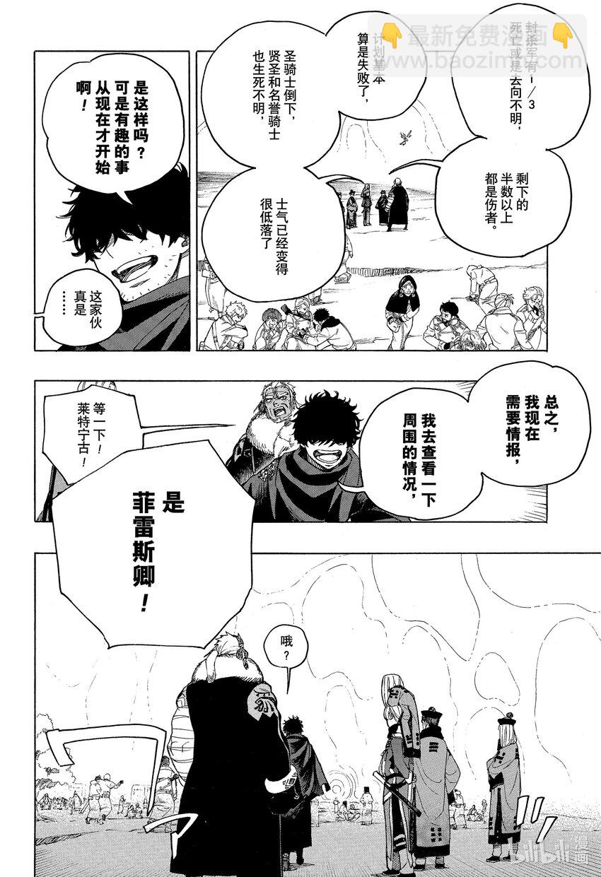 141 无双 出现-第145话