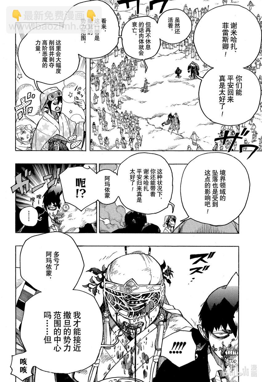 141 无双 出现-第145话