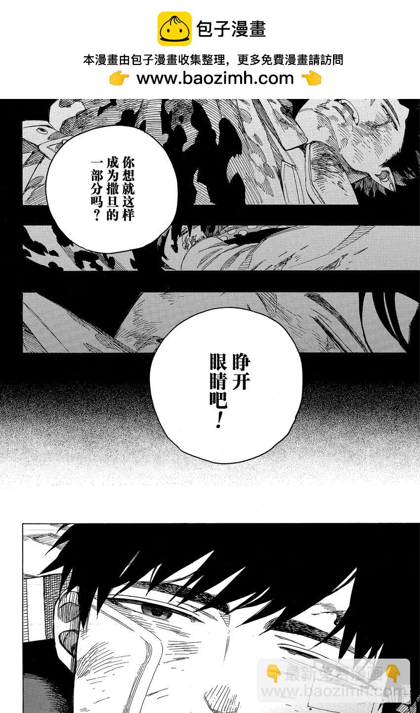 141 无双 出现-第145话