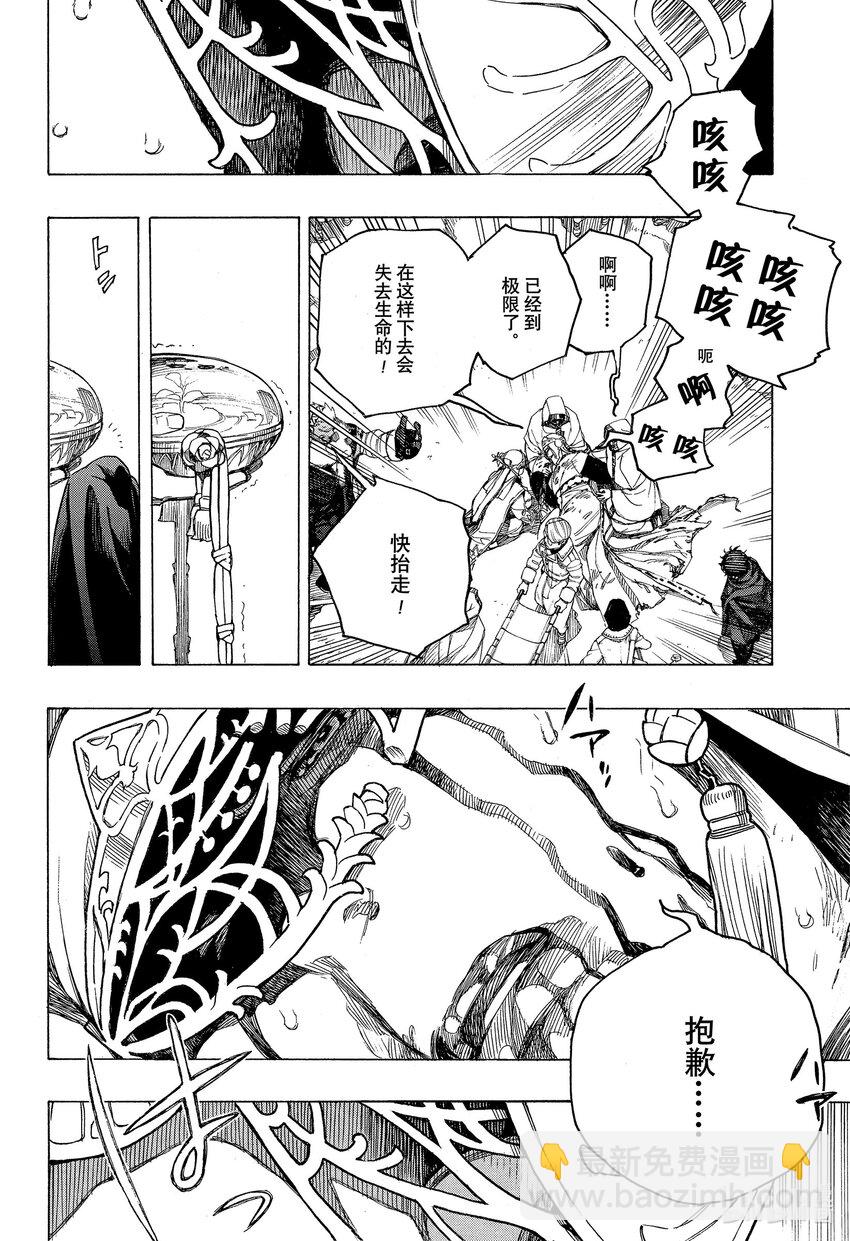 141 无双 出现-第145话