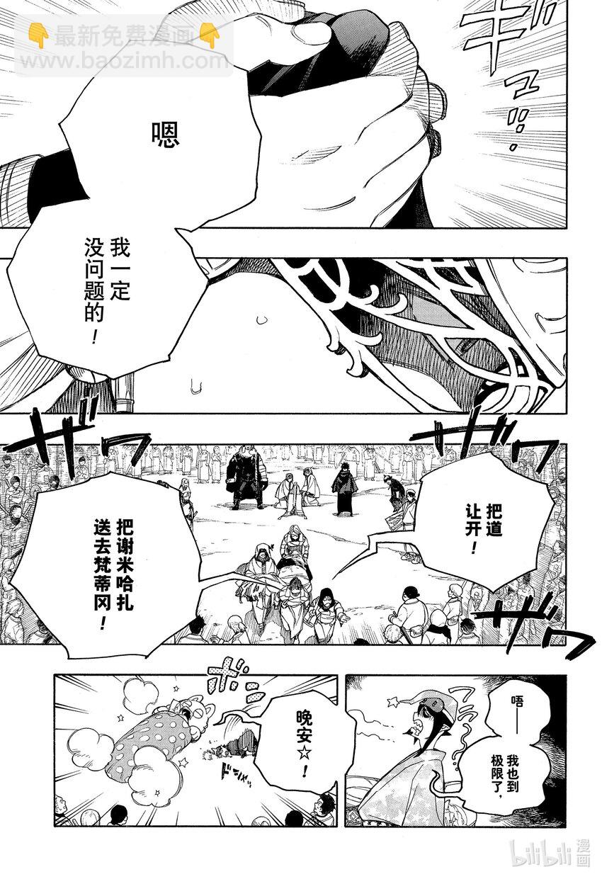 141 无双 出现-第145话