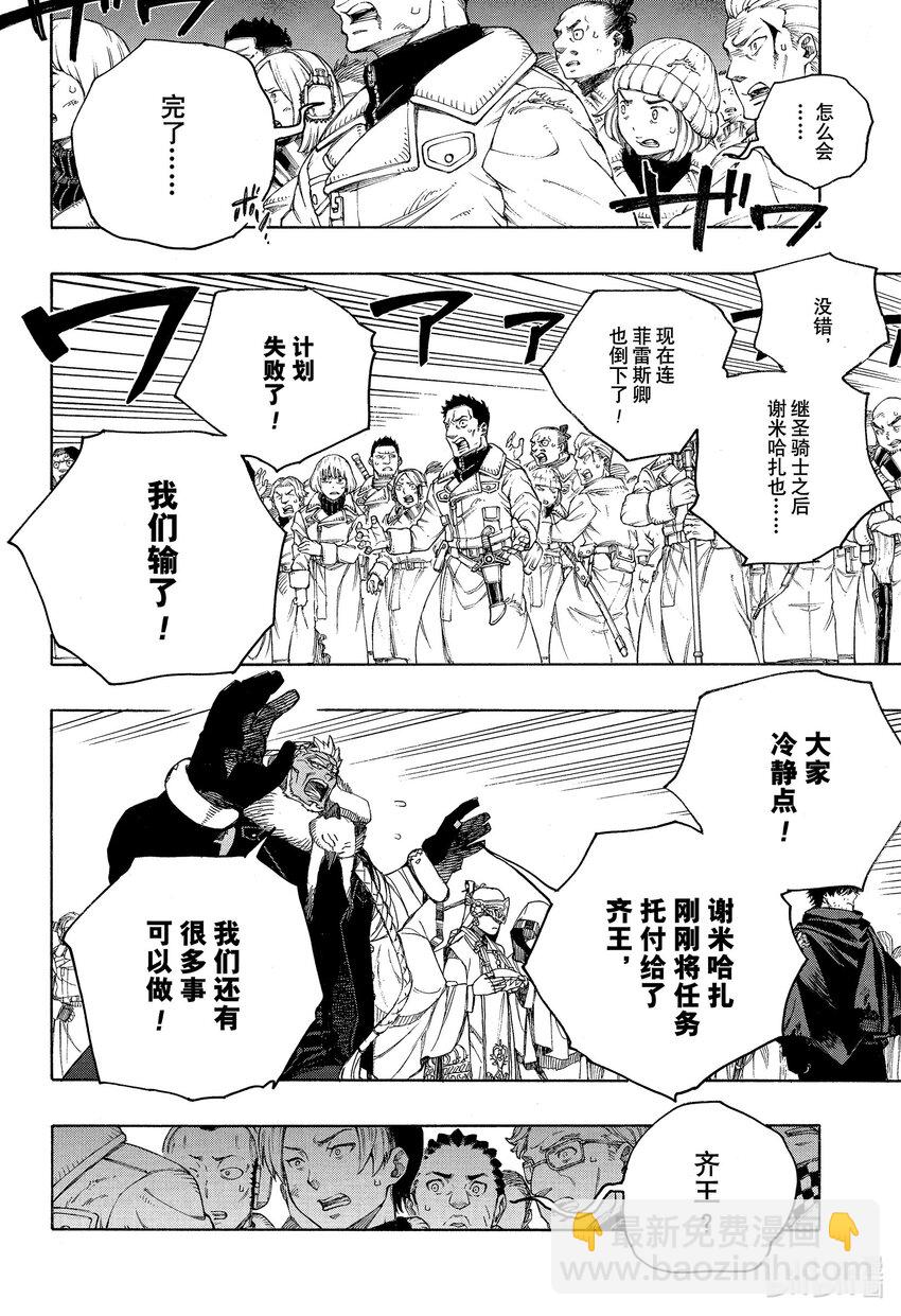 141 无双 出现-第145话