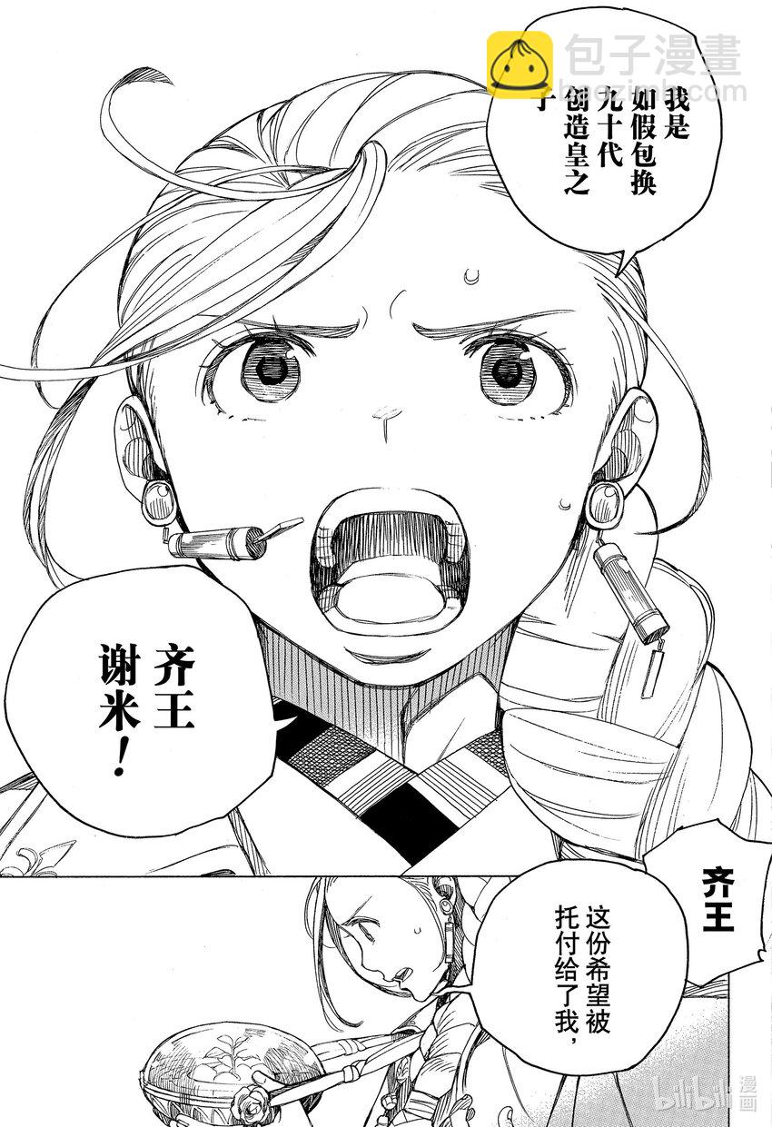 141 无双 出现-第145话