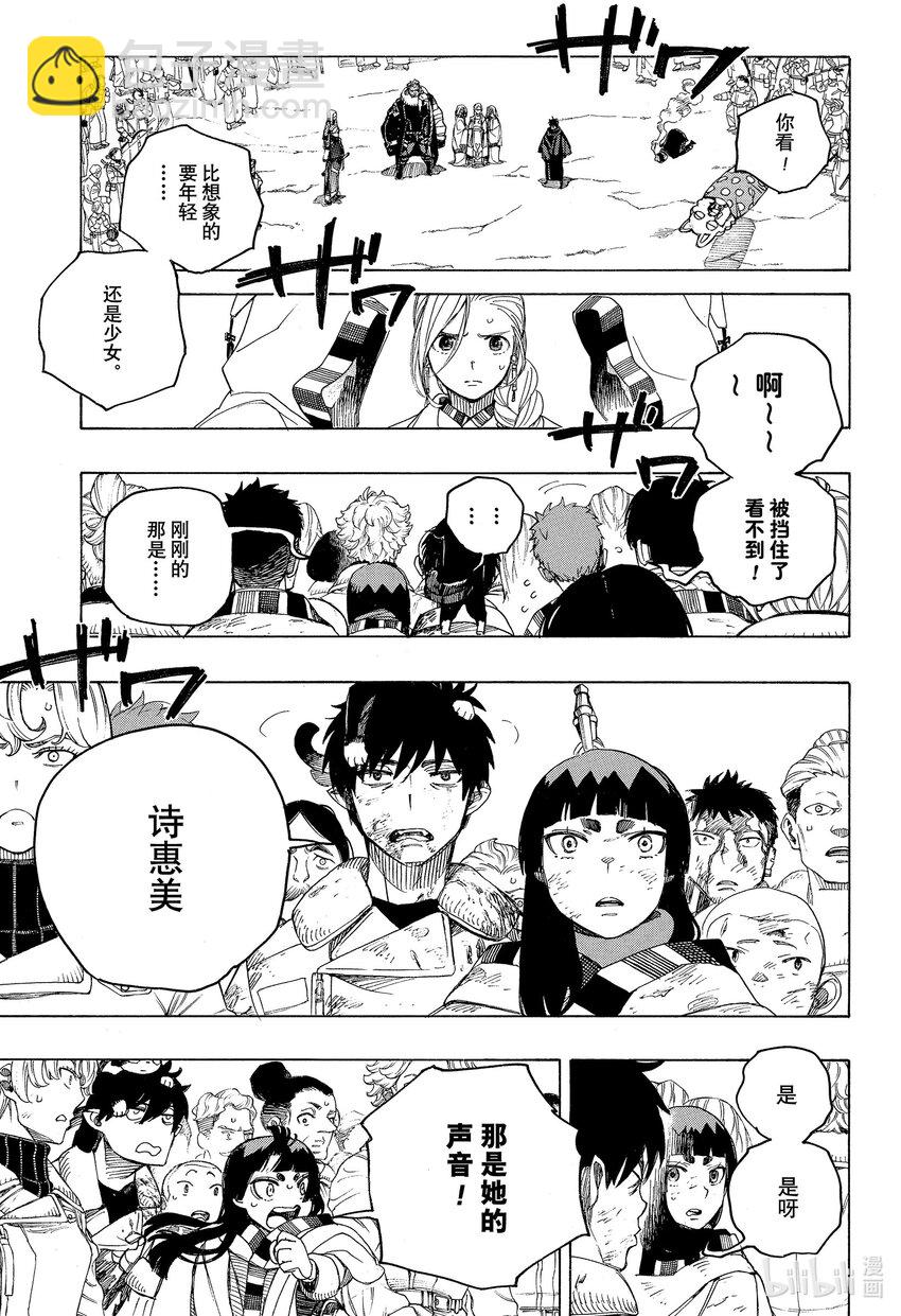 141 无双 出现-第145话