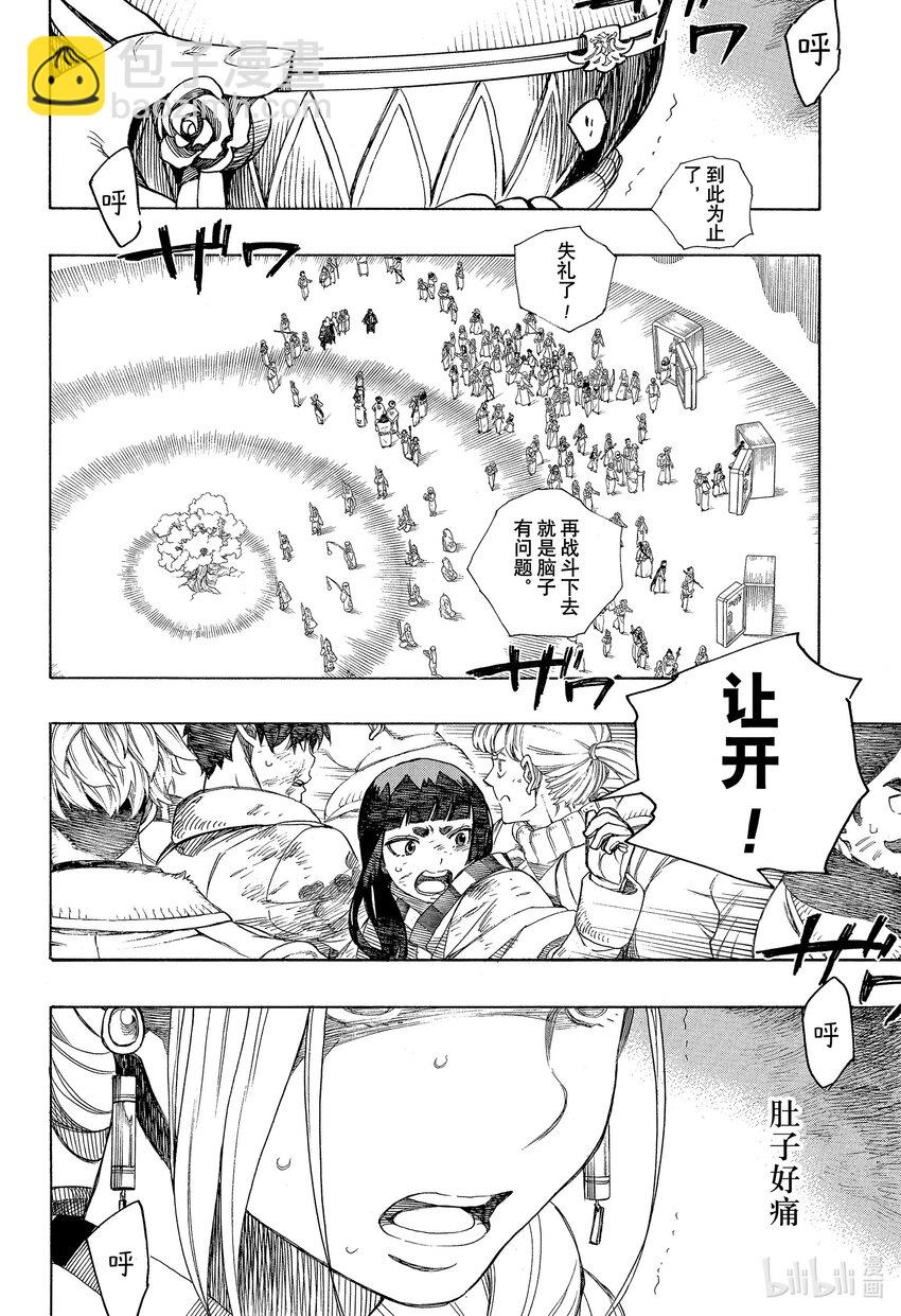 141 无双 出现-第145话