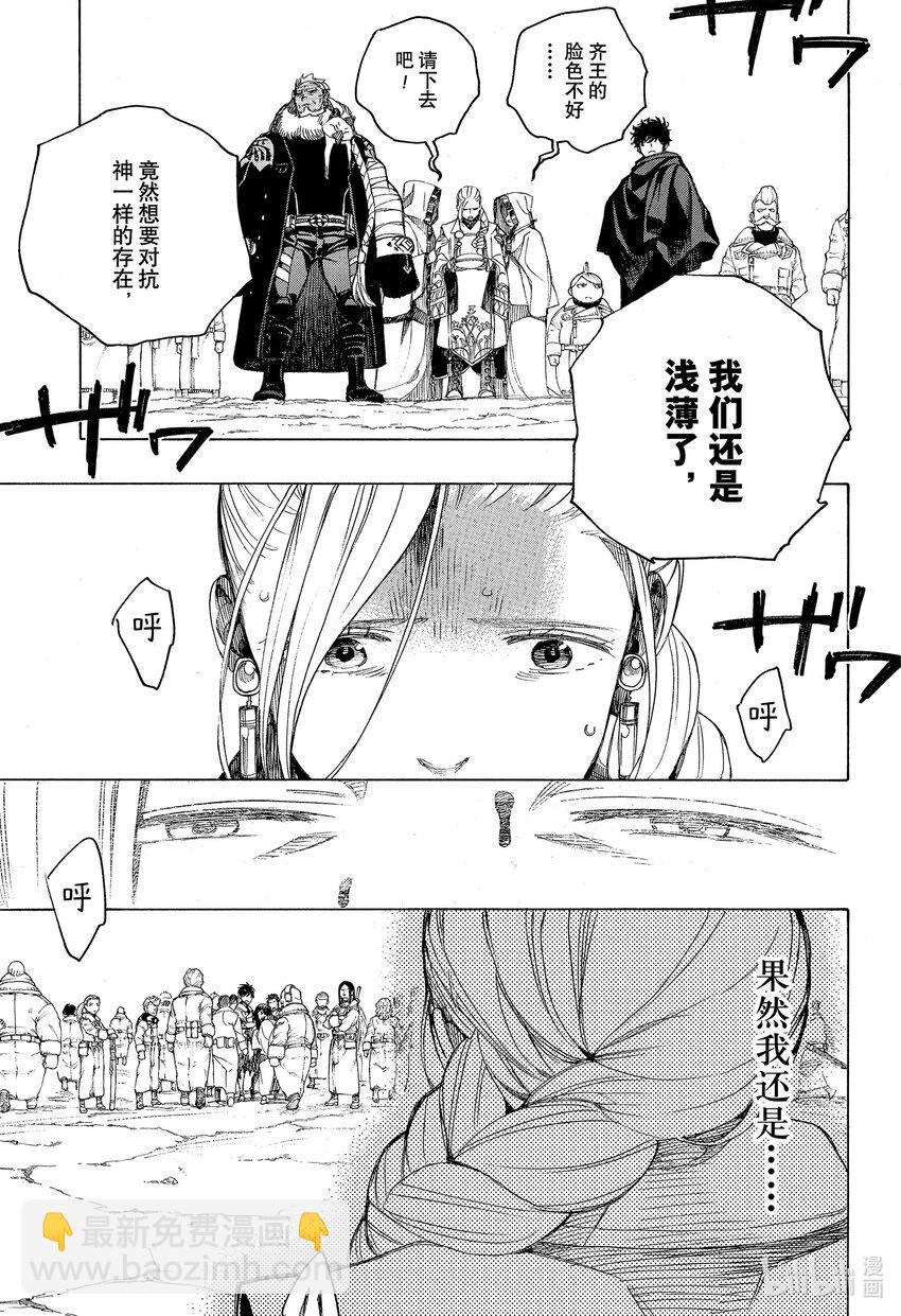 141 无双 出现-第145话